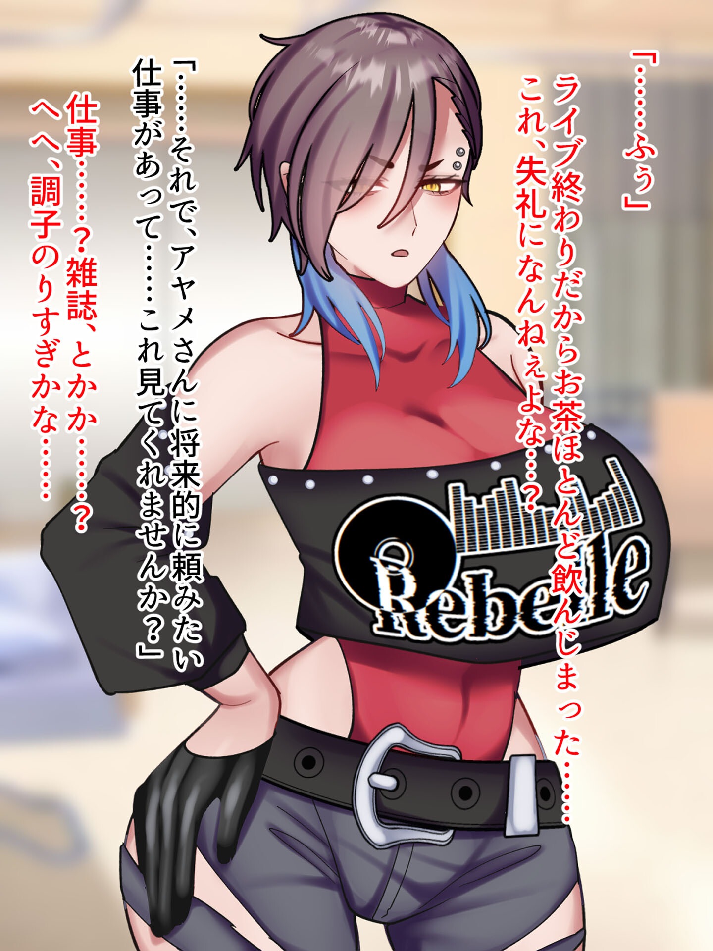 試し読み 12ページ