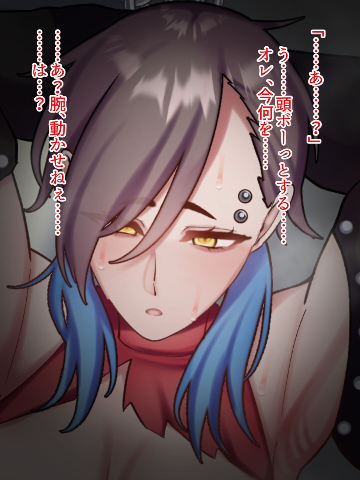 試し読み 20ページ