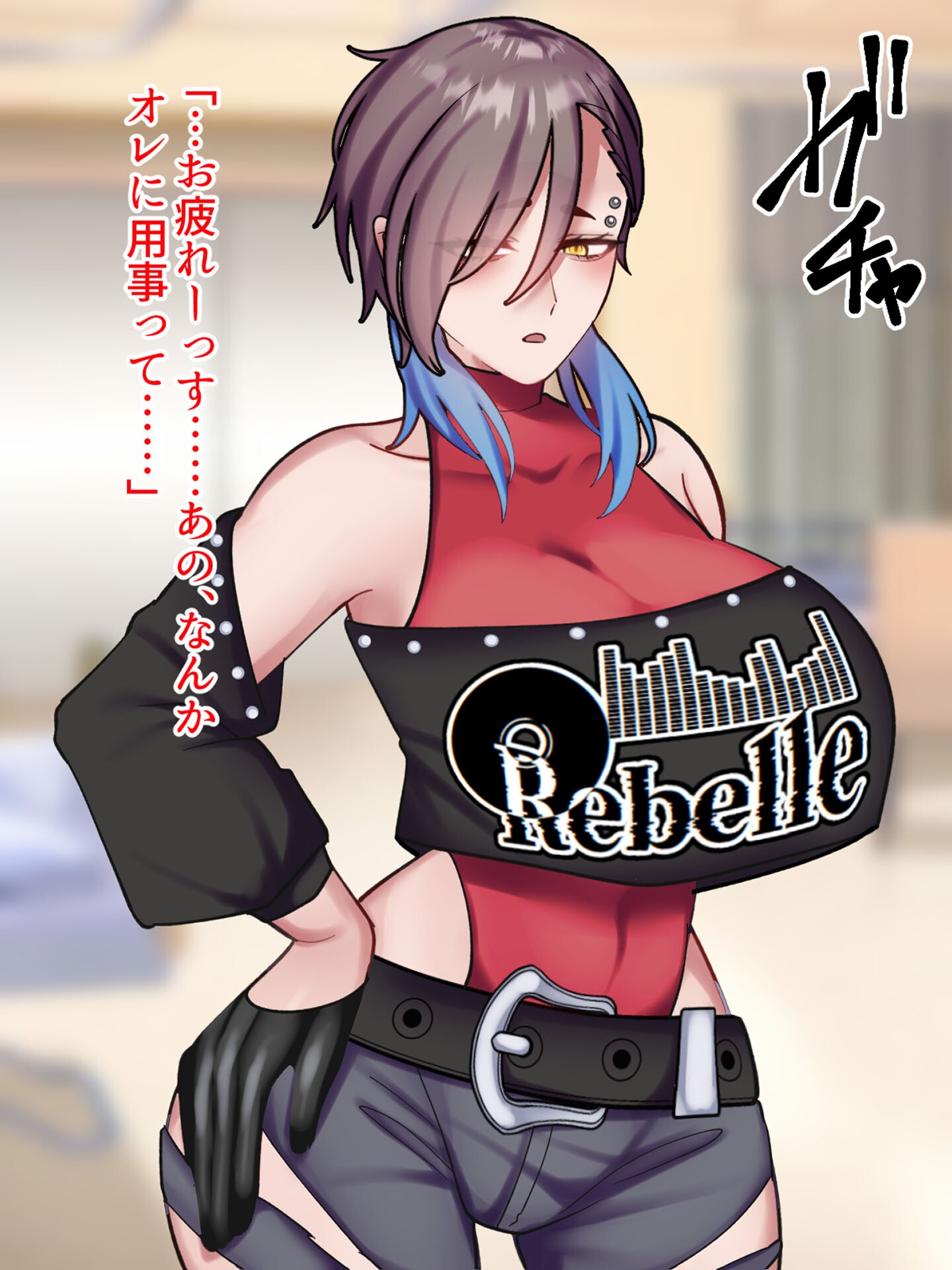 試し読み 5ページ