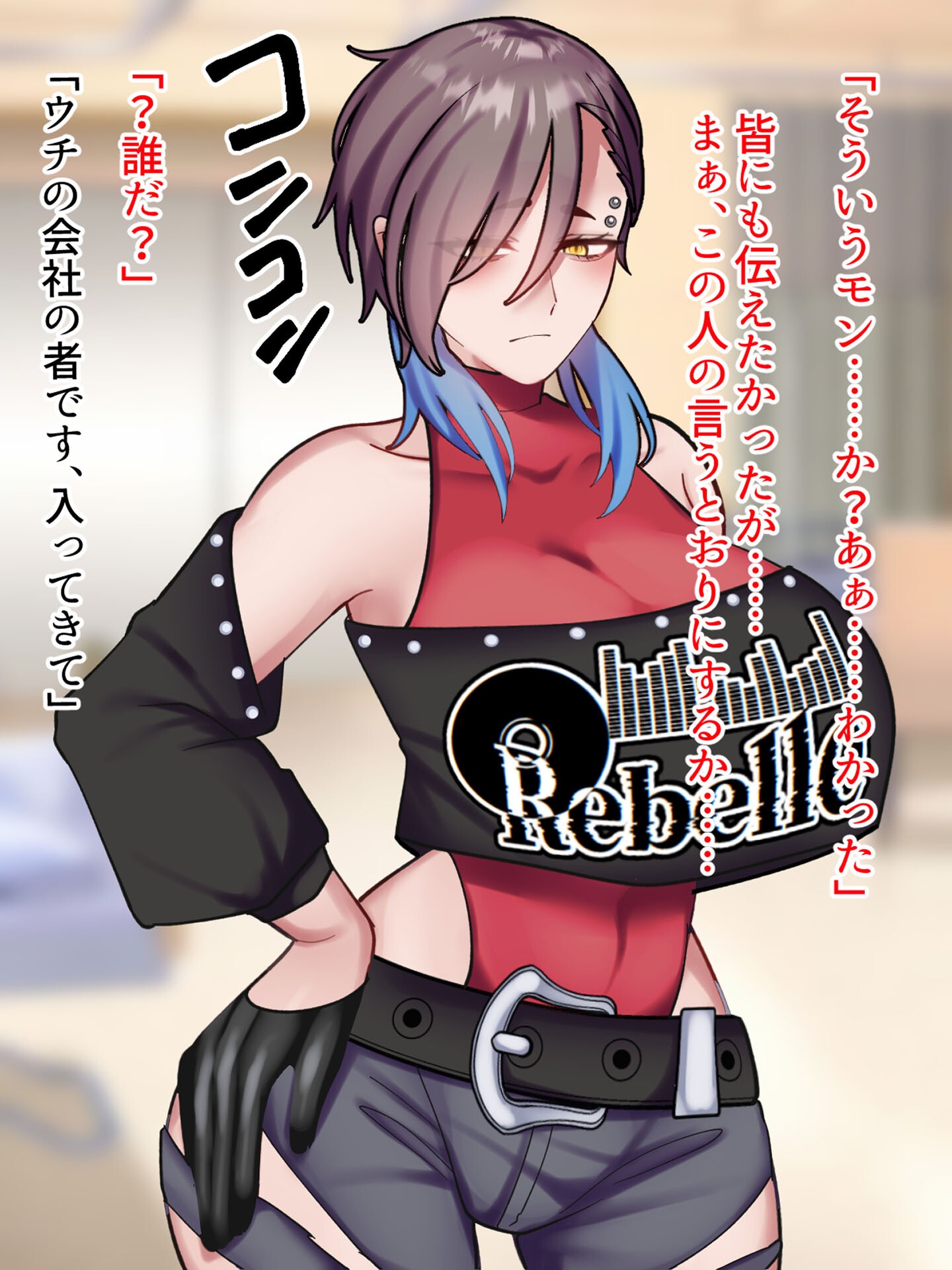 試し読み 9ページ