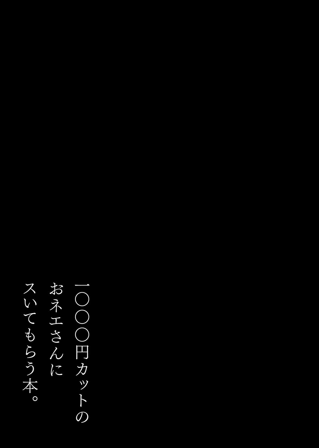 試し読み 2ページ