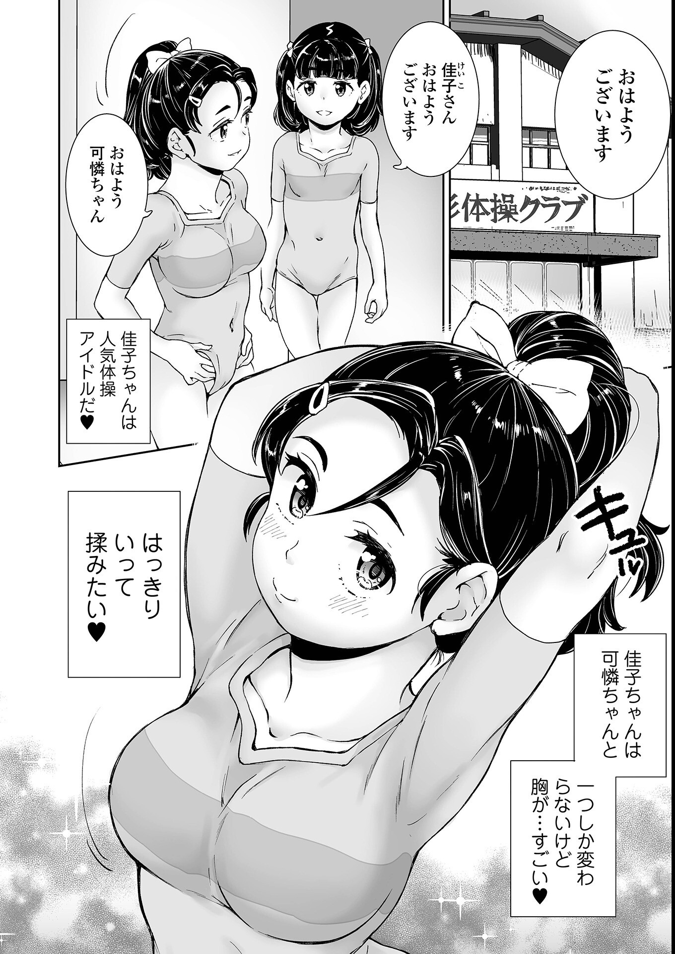 試し読み 10ページ
