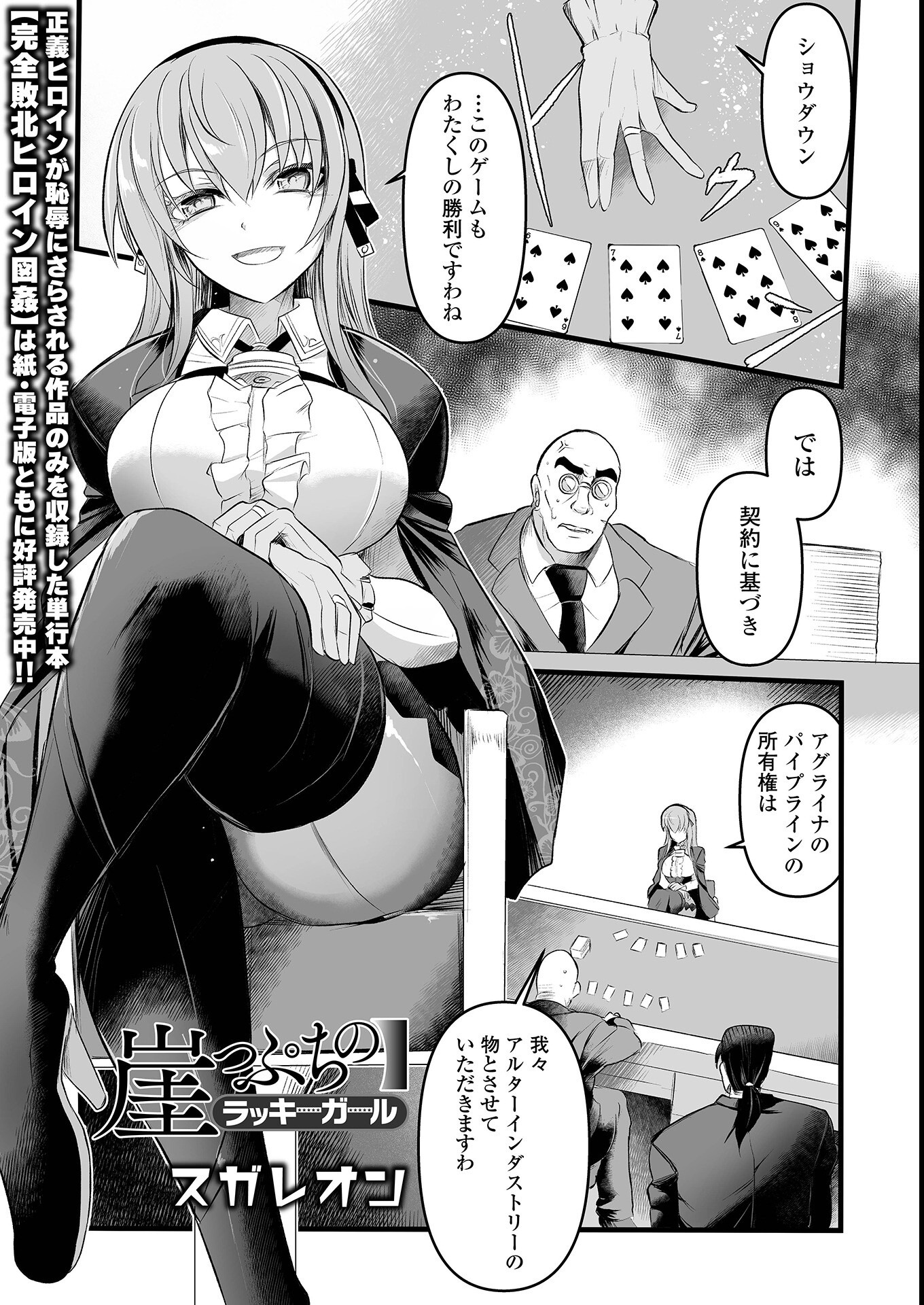 試し読み 11ページ