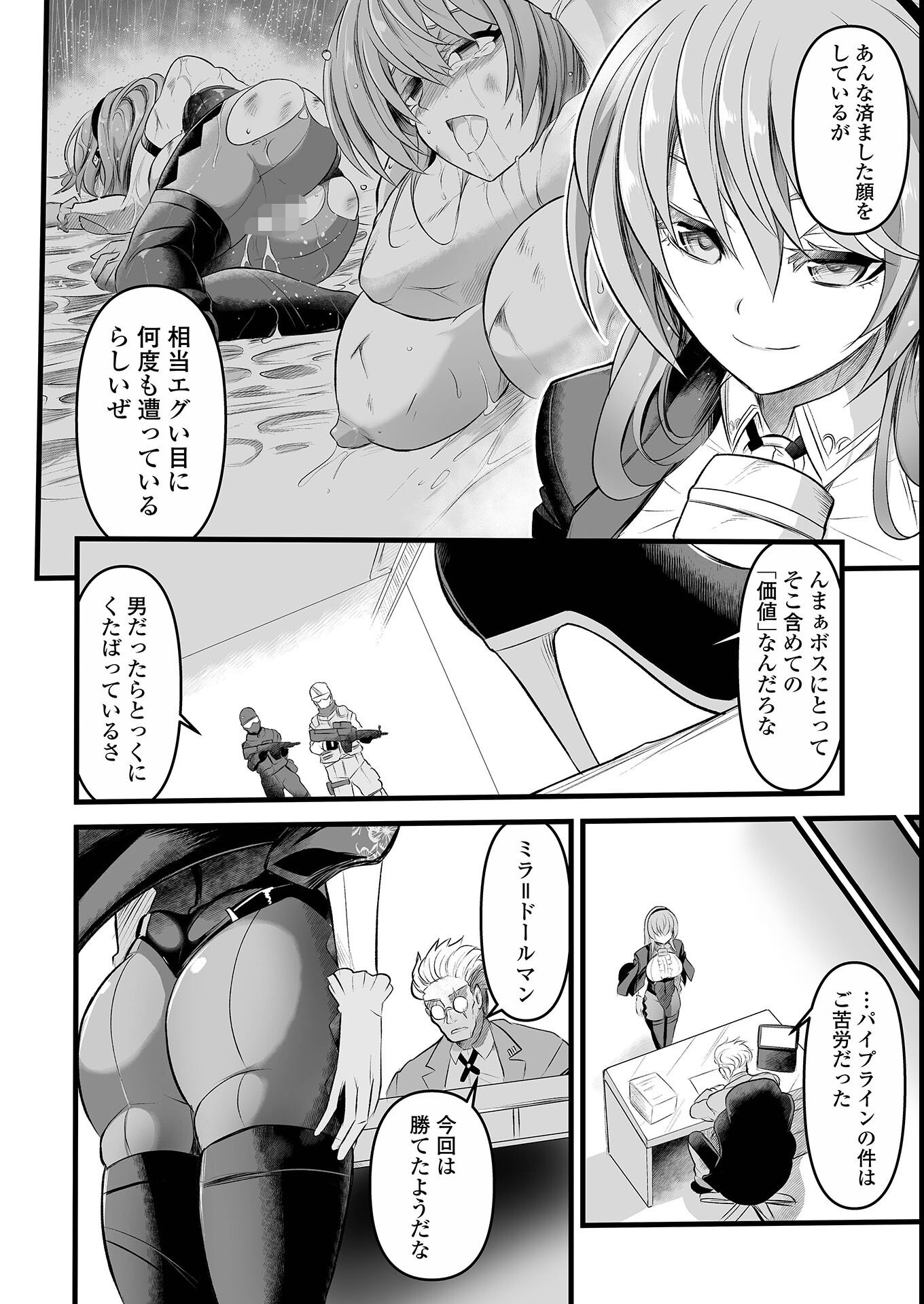 試し読み 14ページ