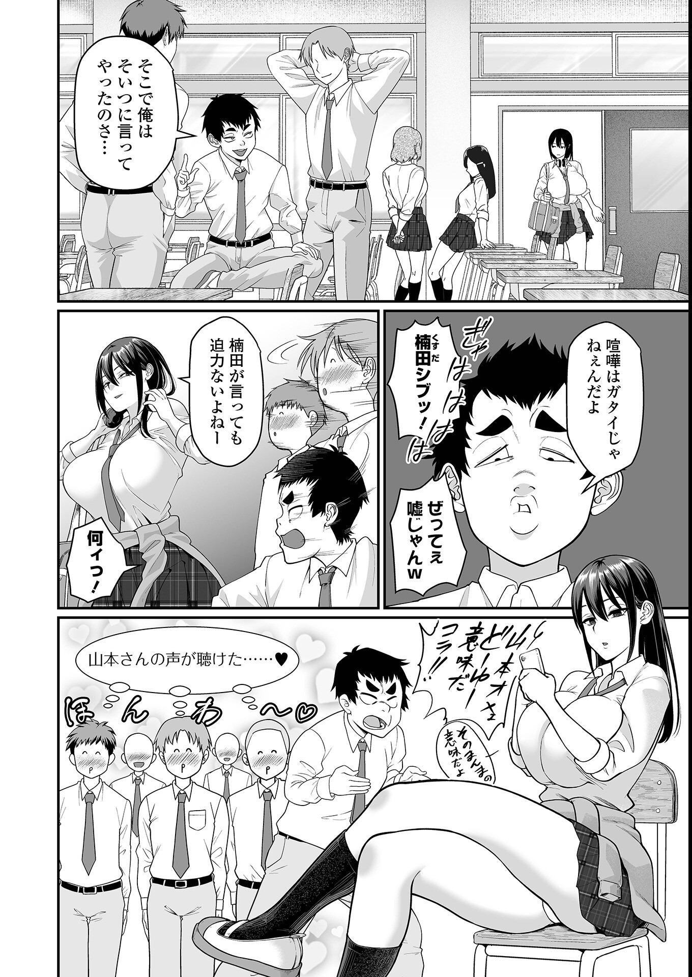 試し読み 4ページ