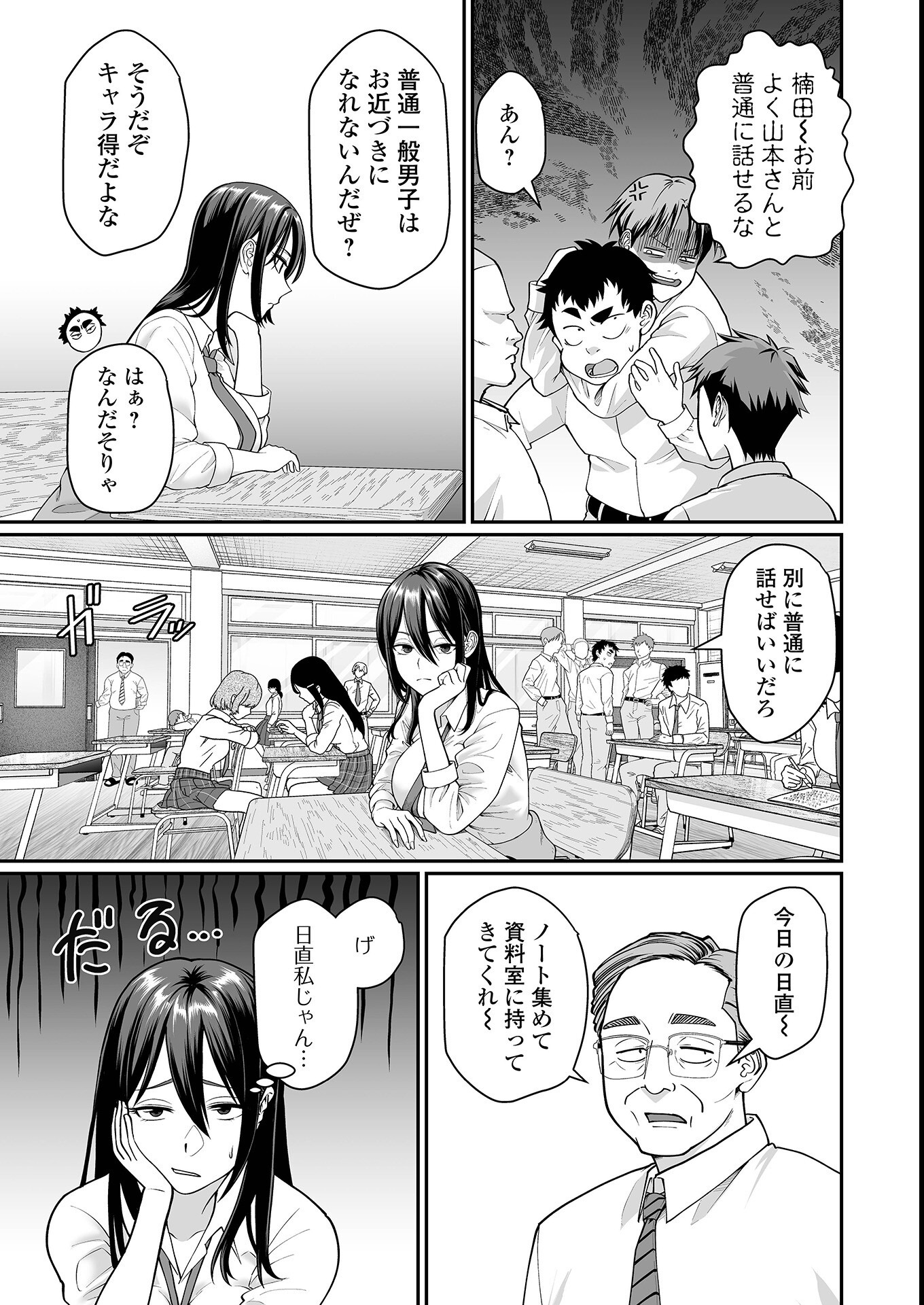 試し読み 5ページ