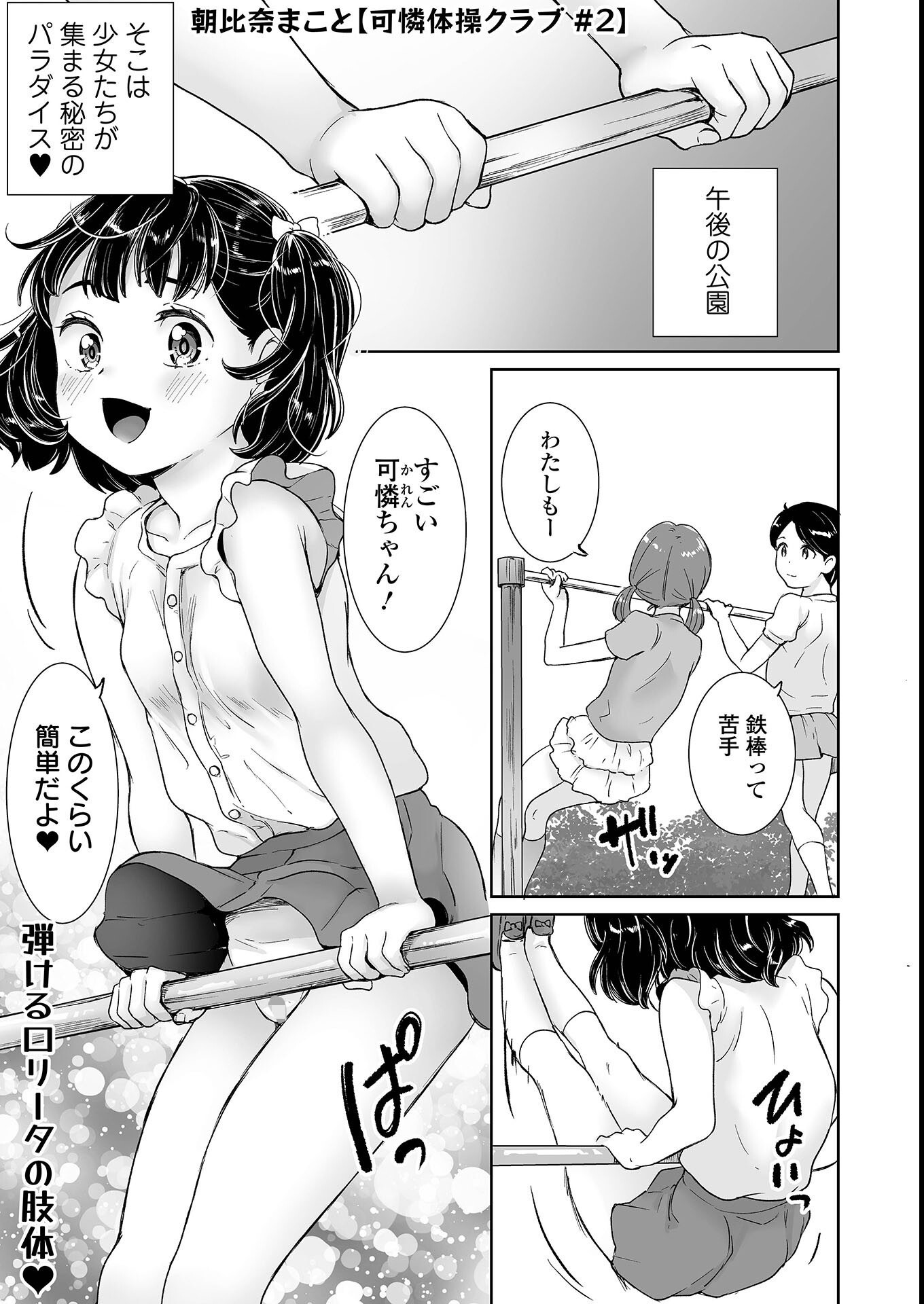 試し読み 7ページ
