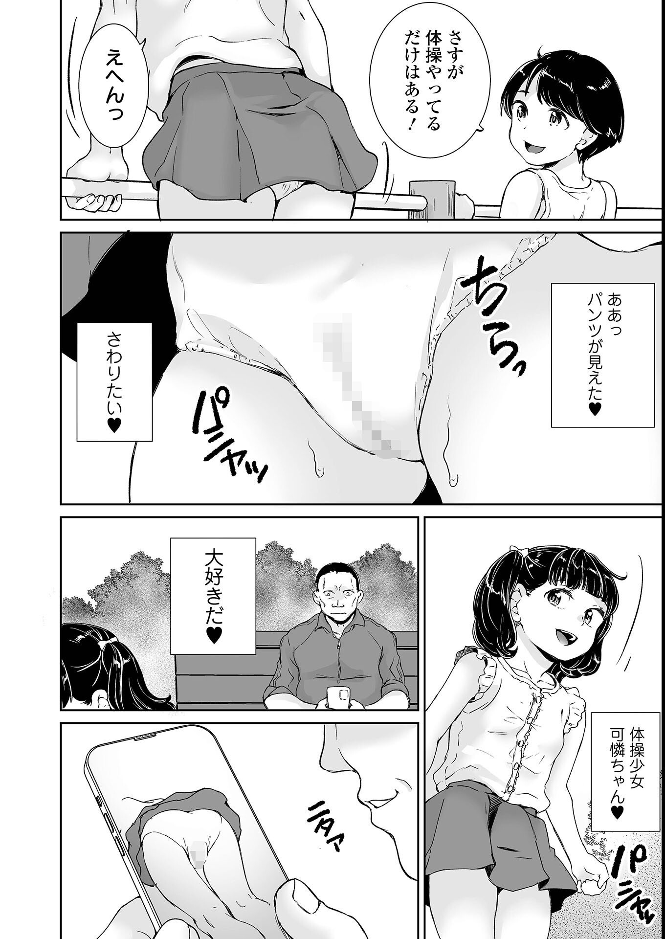 試し読み 8ページ