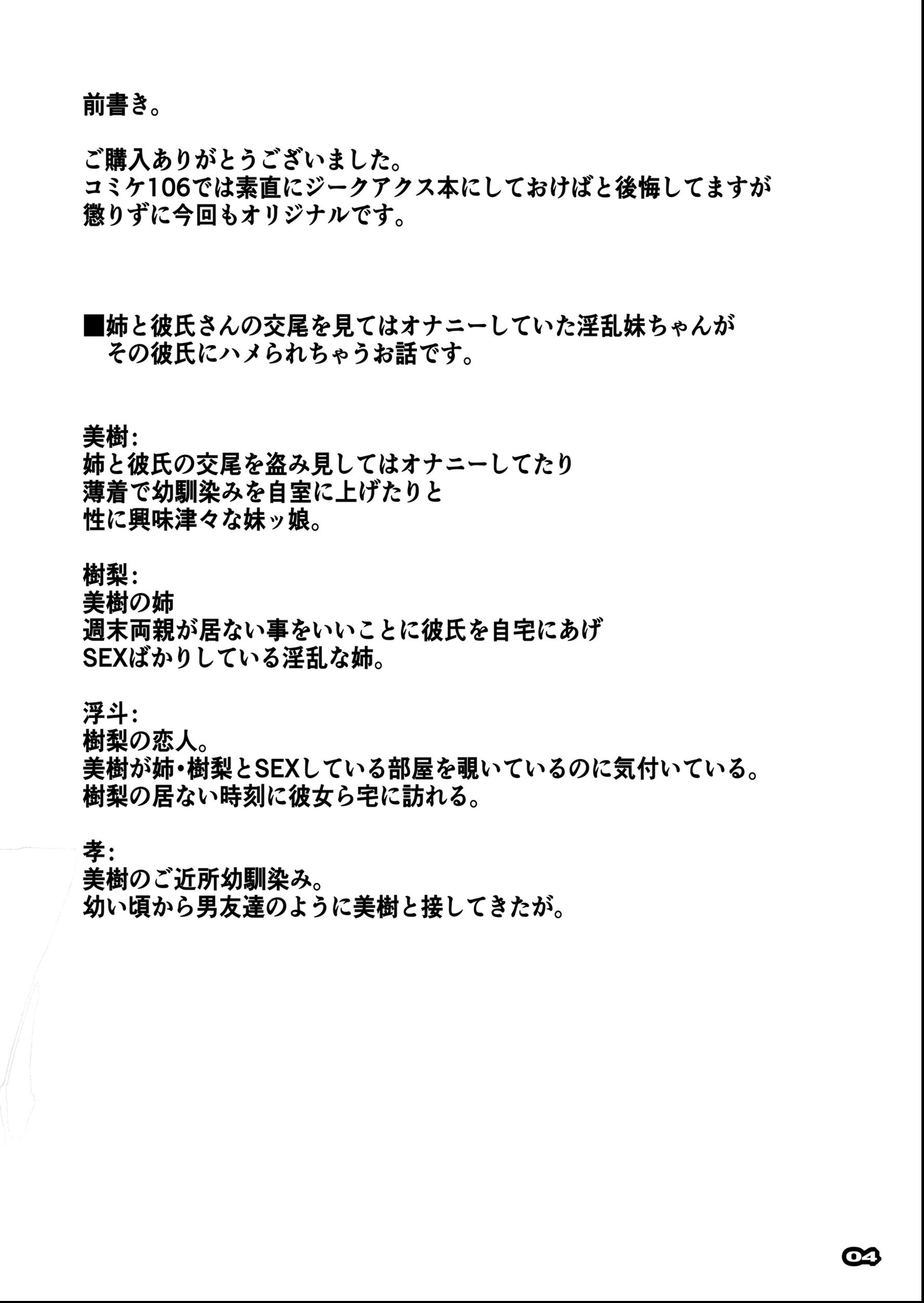 試し読み 5ページ
