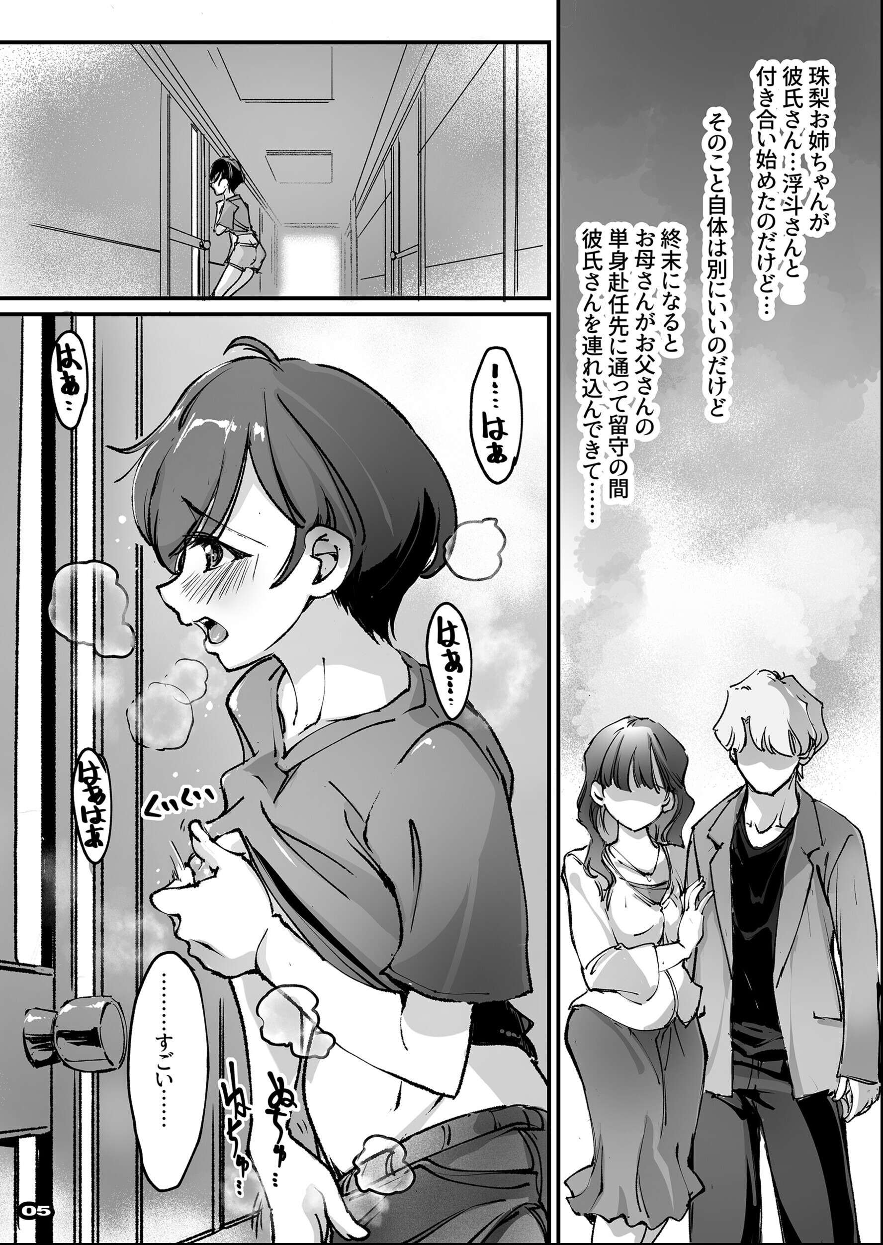 試し読み 6ページ