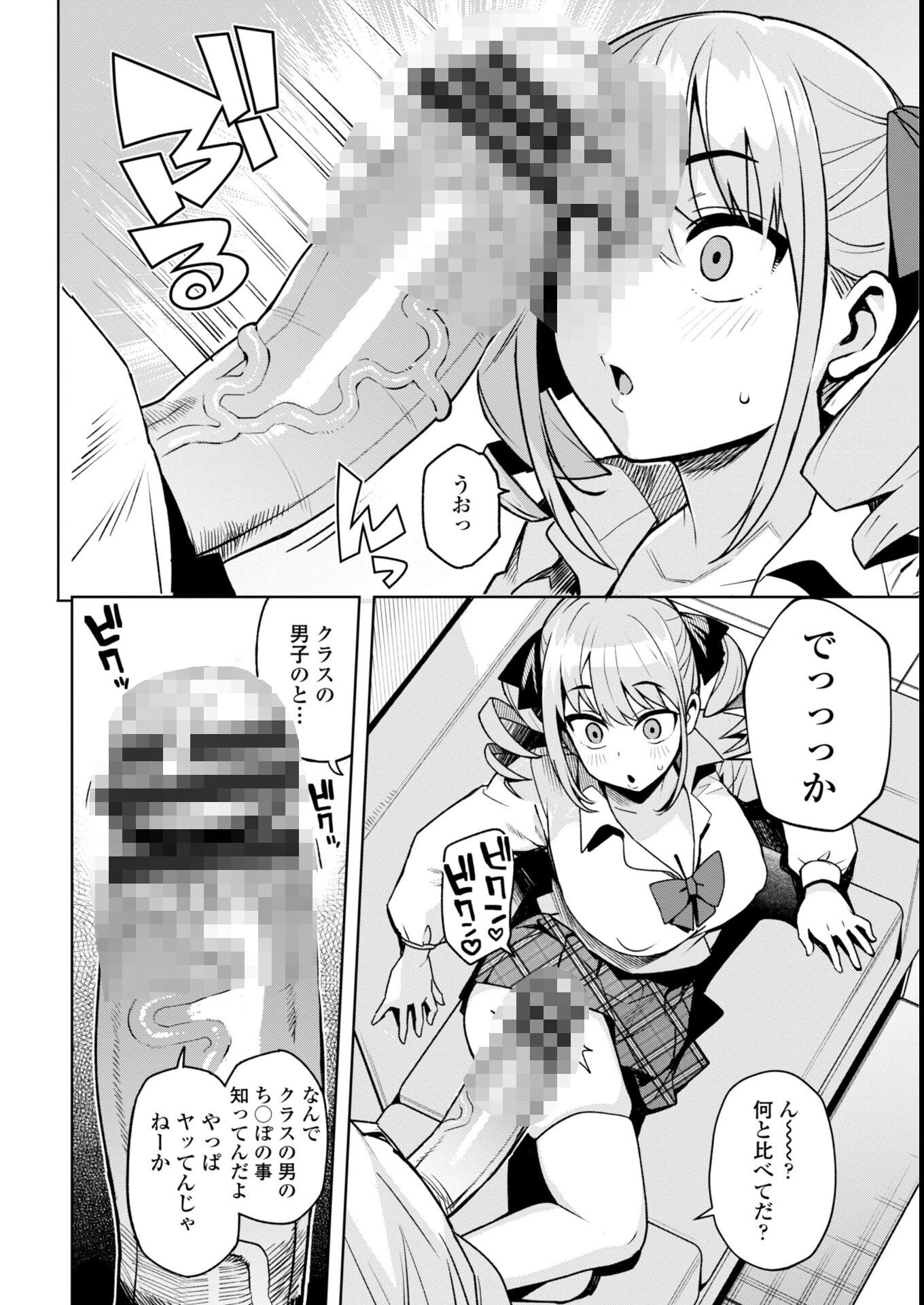 試し読み 10ページ
