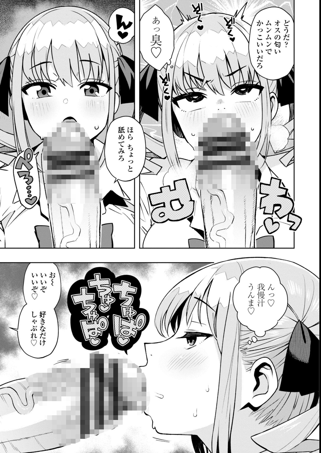 試し読み 11ページ