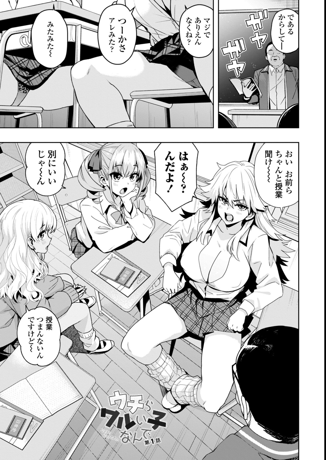 試し読み 3ページ