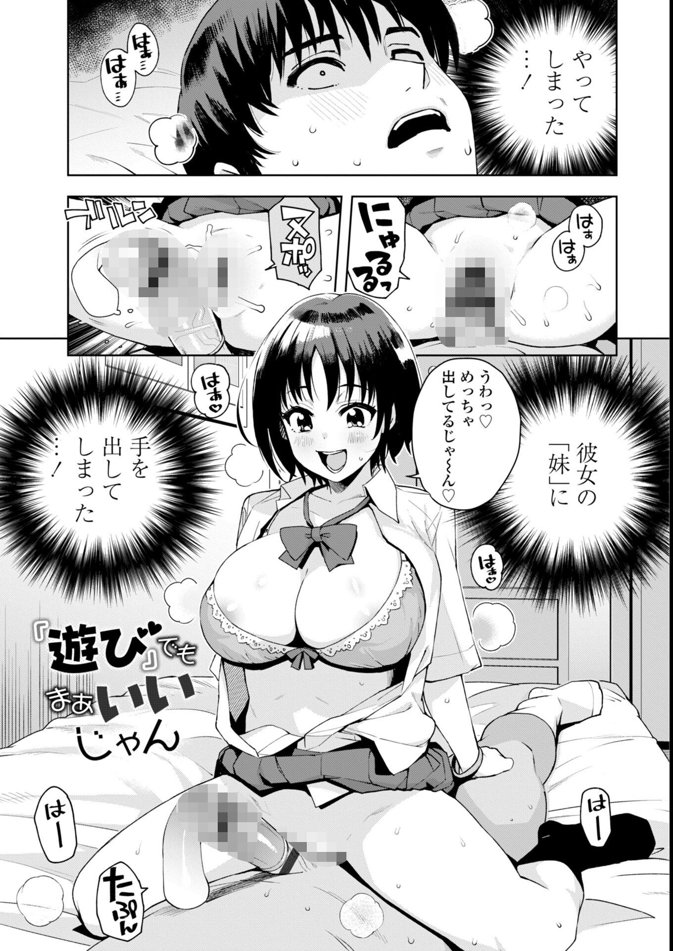 試し読み 31ページ