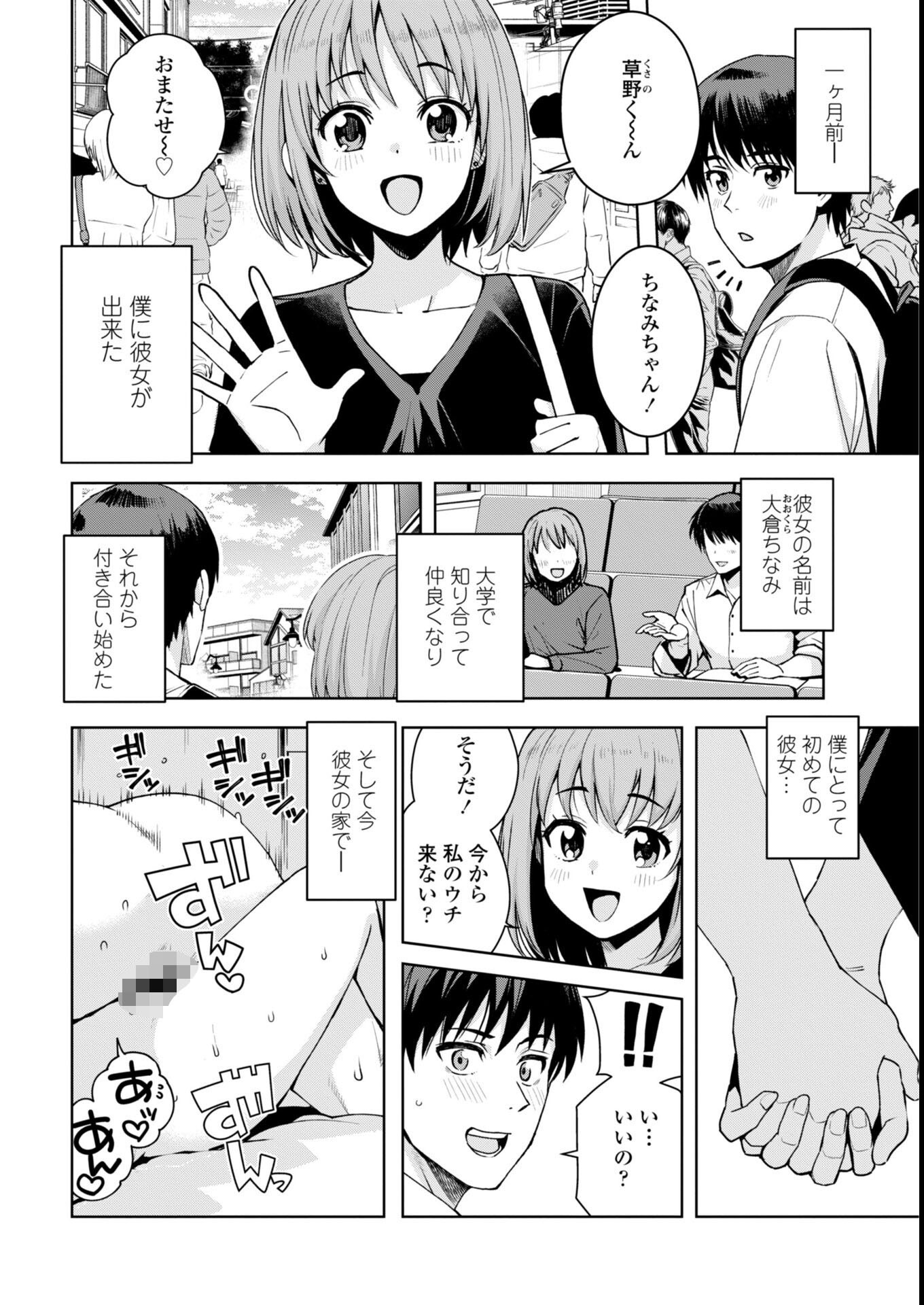 試し読み 32ページ