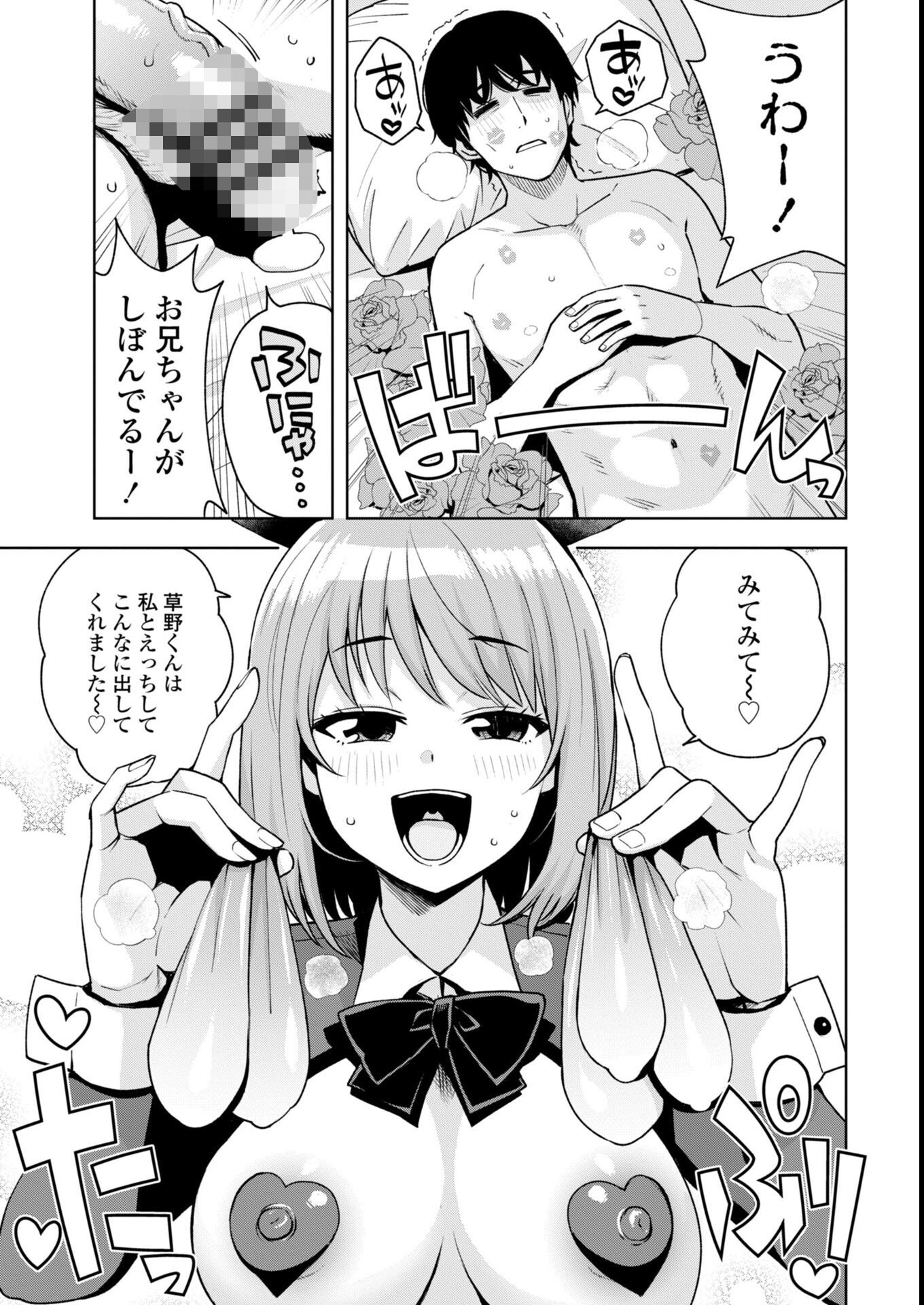 試し読み 36ページ