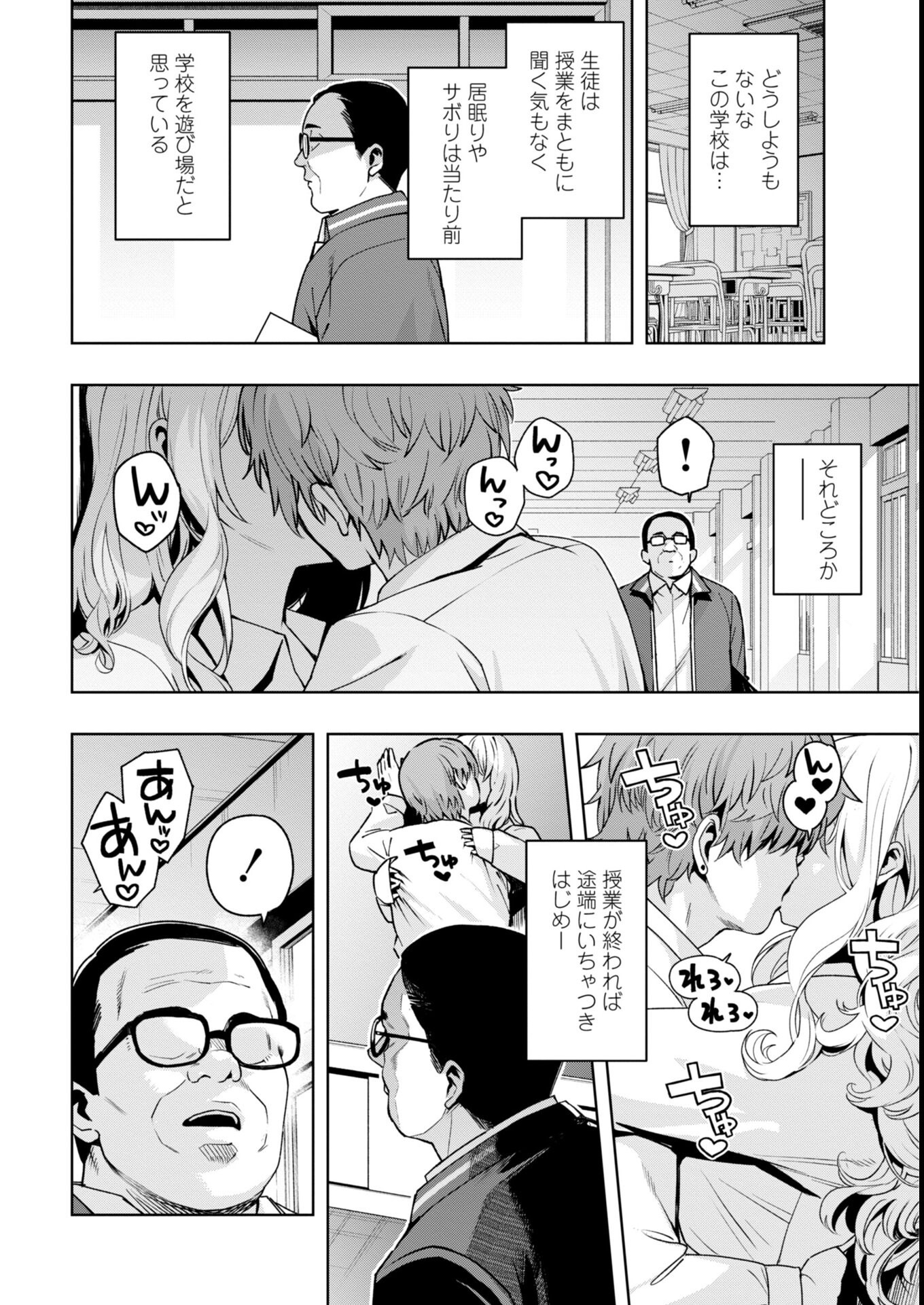 試し読み 4ページ