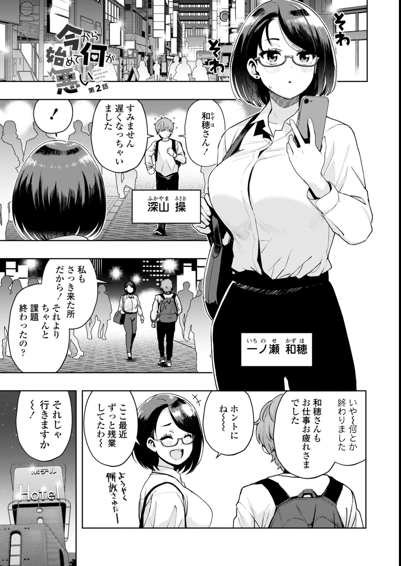 試し読み 40ページ