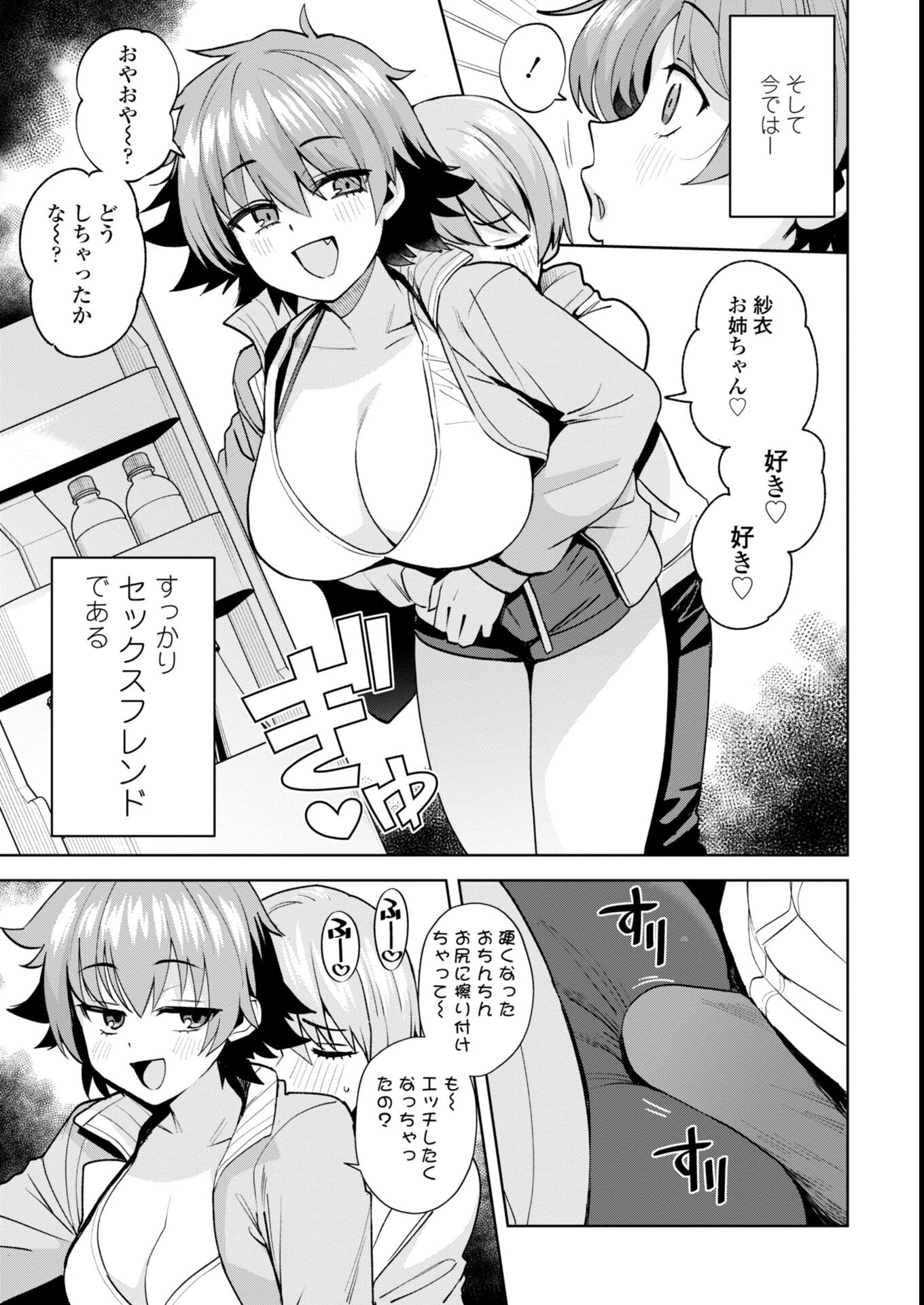 試し読み 45ページ