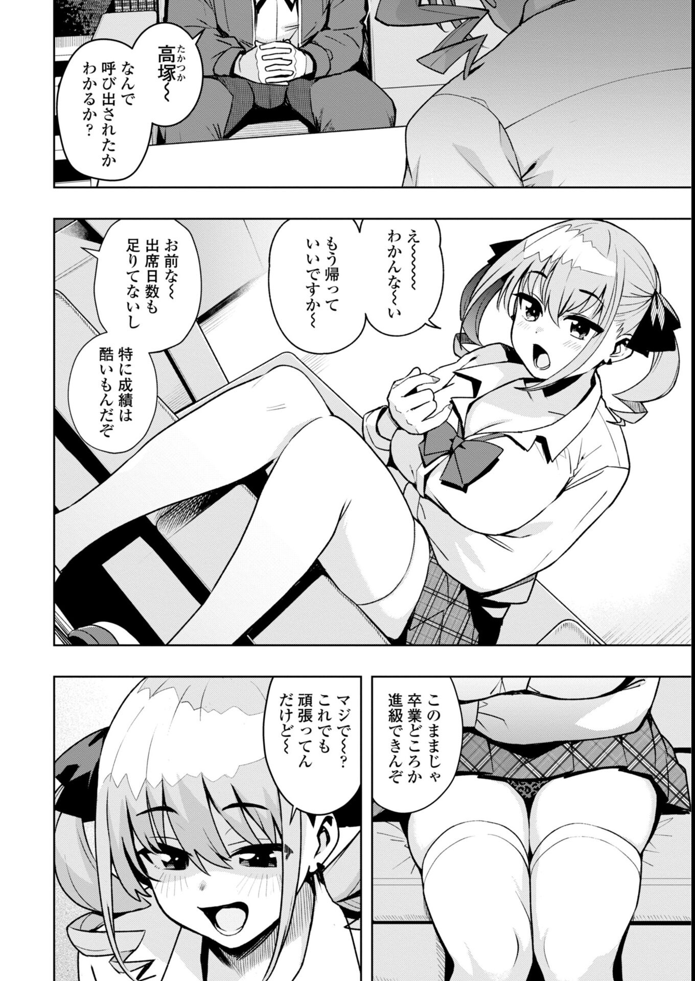 試し読み 6ページ