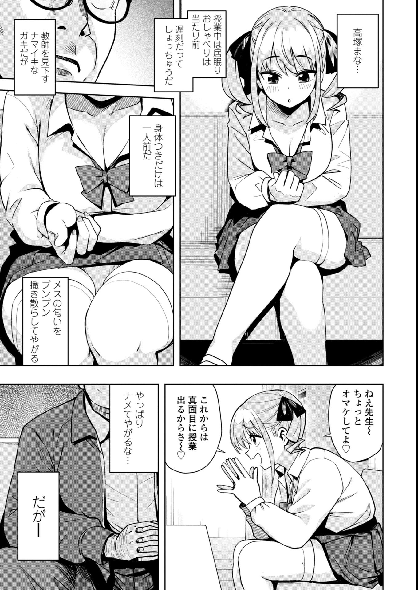 試し読み 7ページ