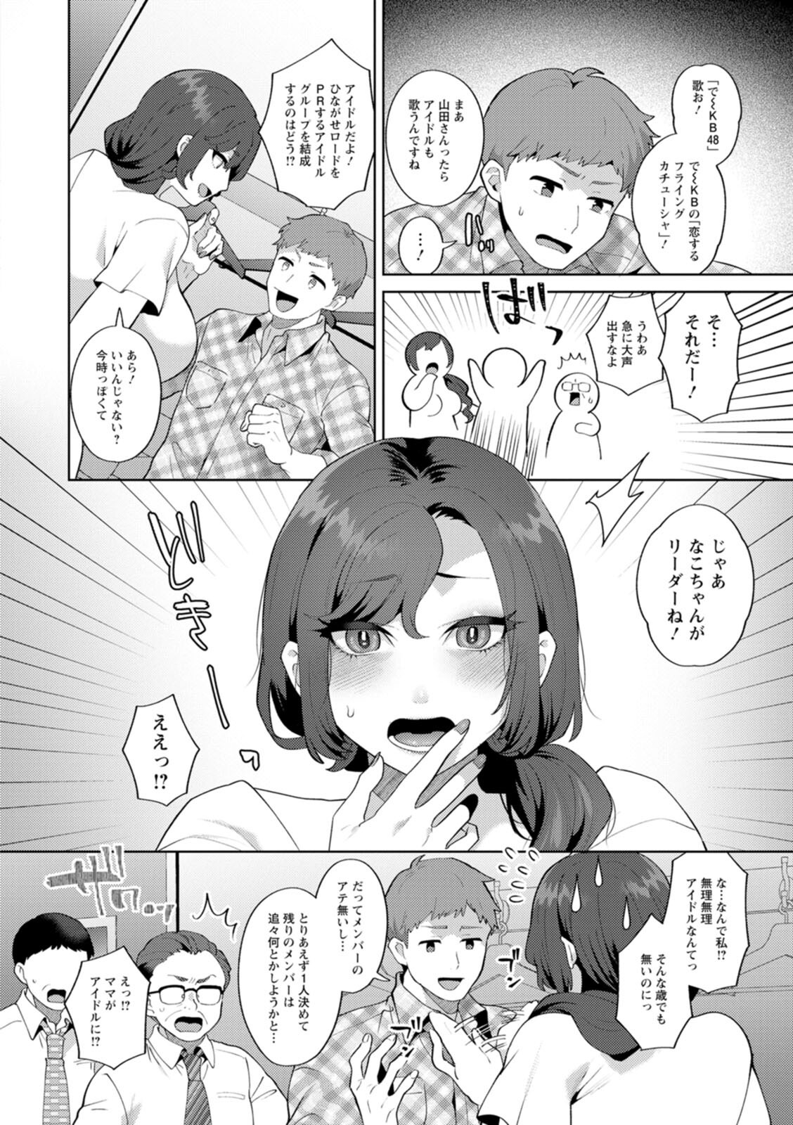 試し読み 10ページ