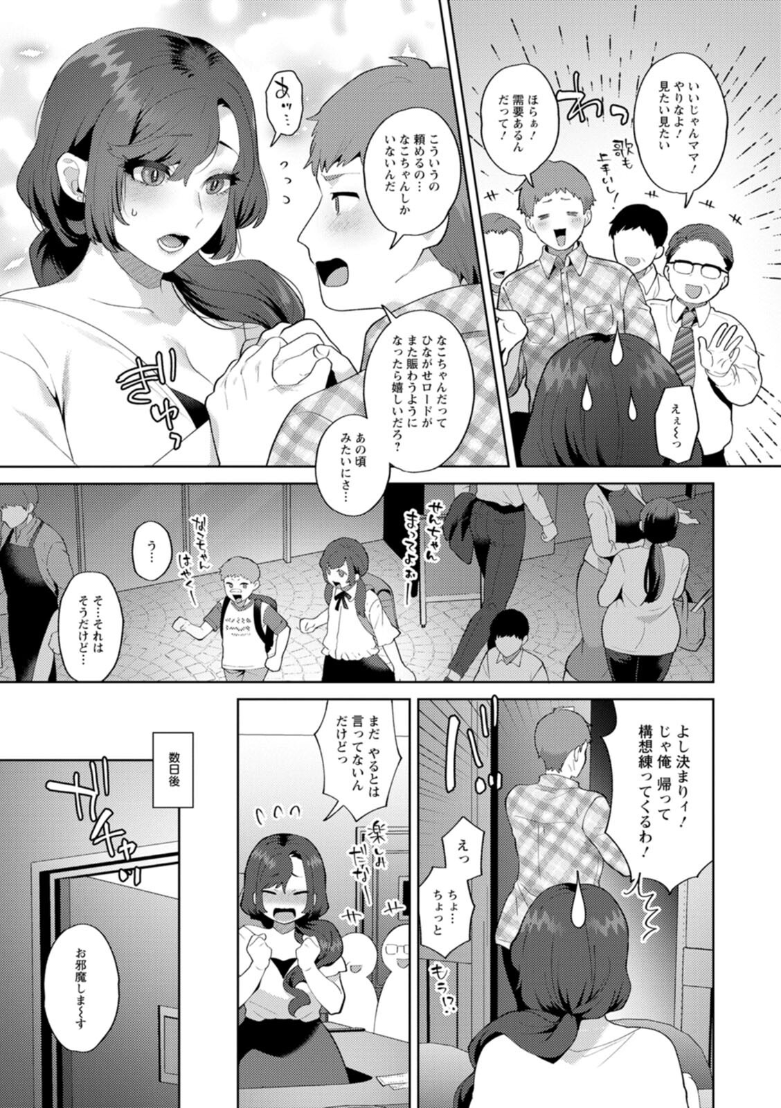 試し読み 11ページ