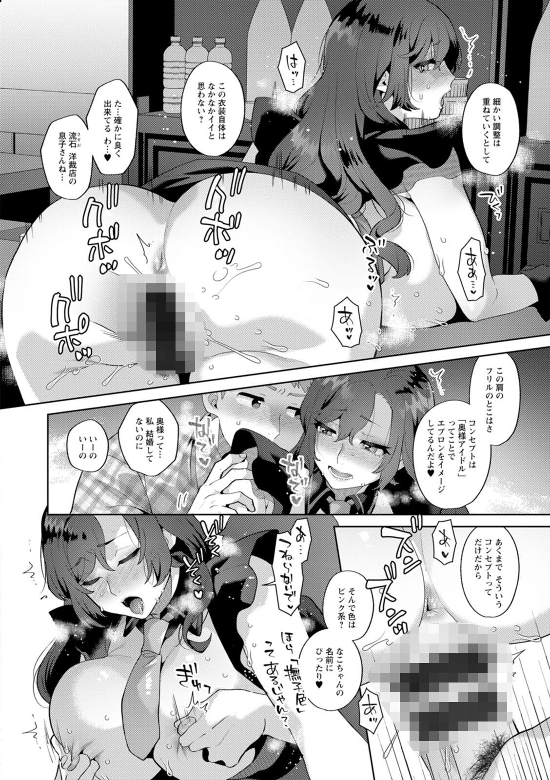 試し読み 18ページ