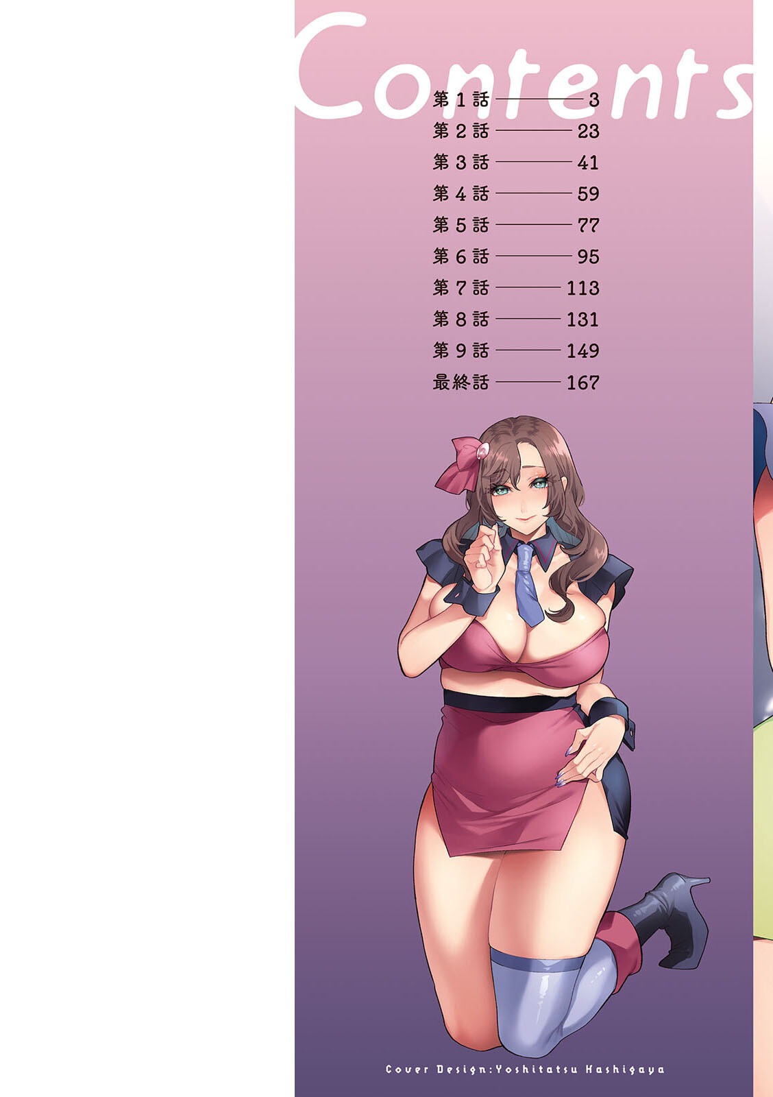 試し読み 2ページ
