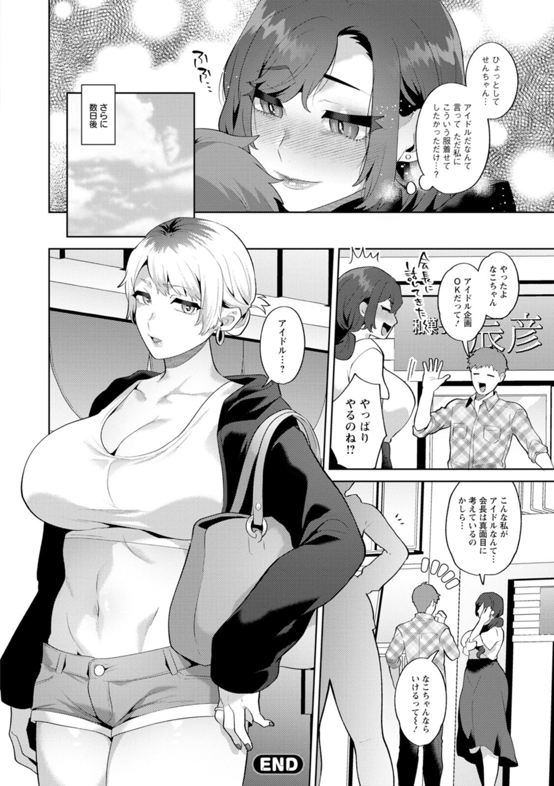 試し読み 22ページ