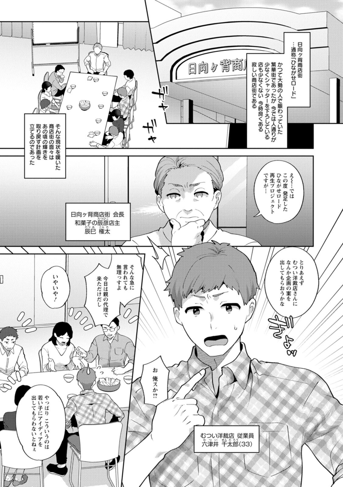 試し読み 7ページ