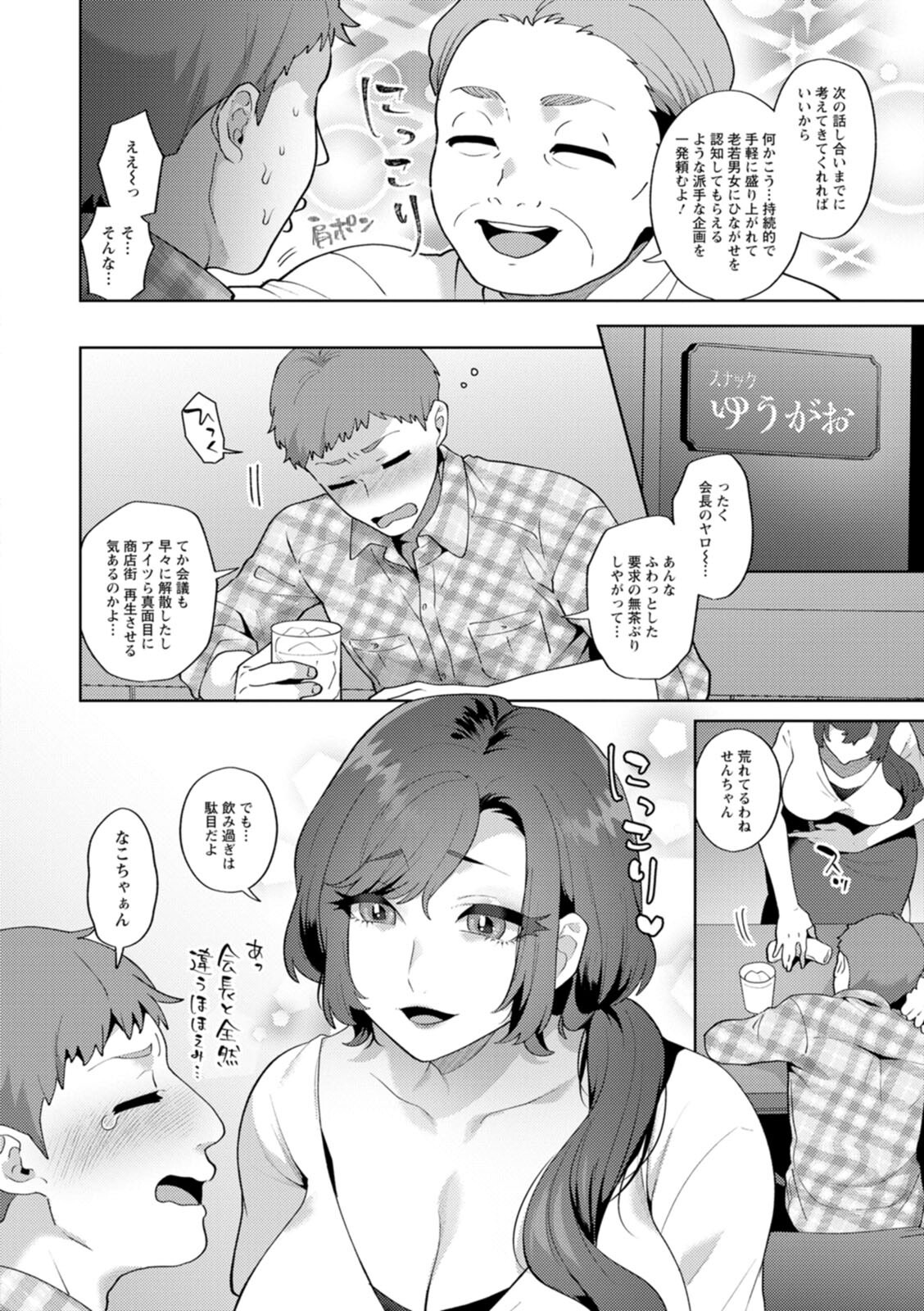 試し読み 8ページ