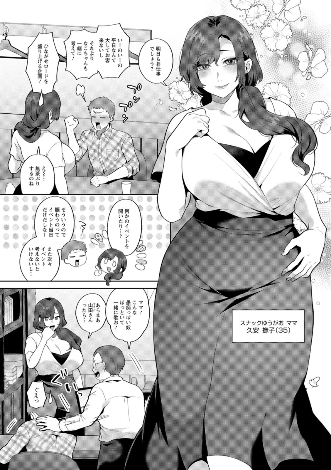 試し読み 9ページ
