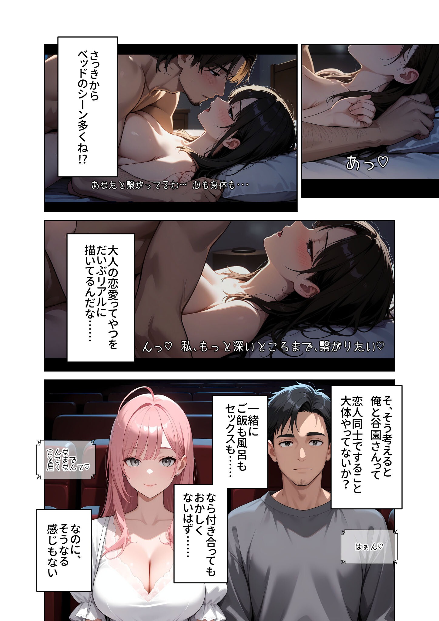 試し読み 10ページ