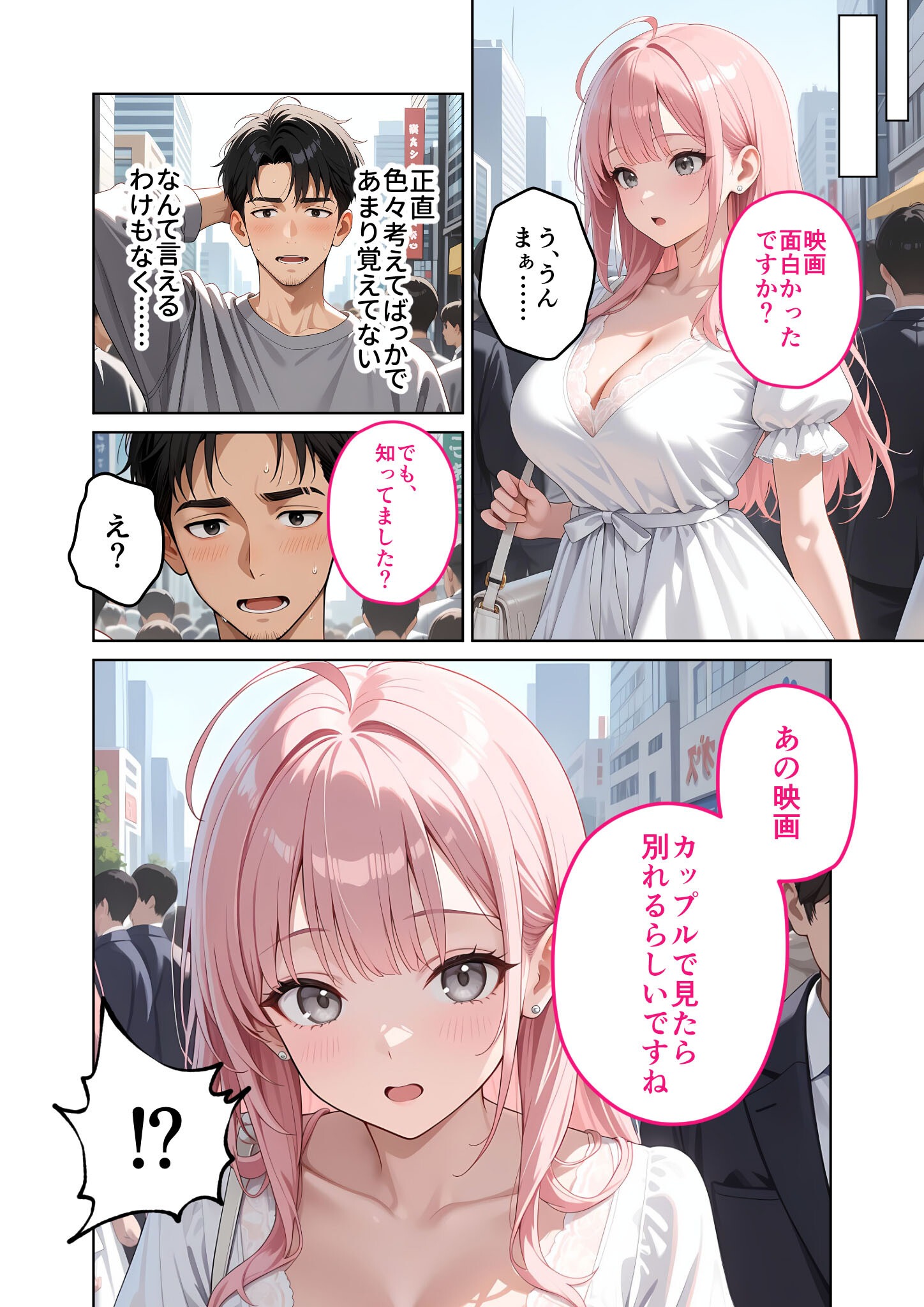 試し読み 12ページ