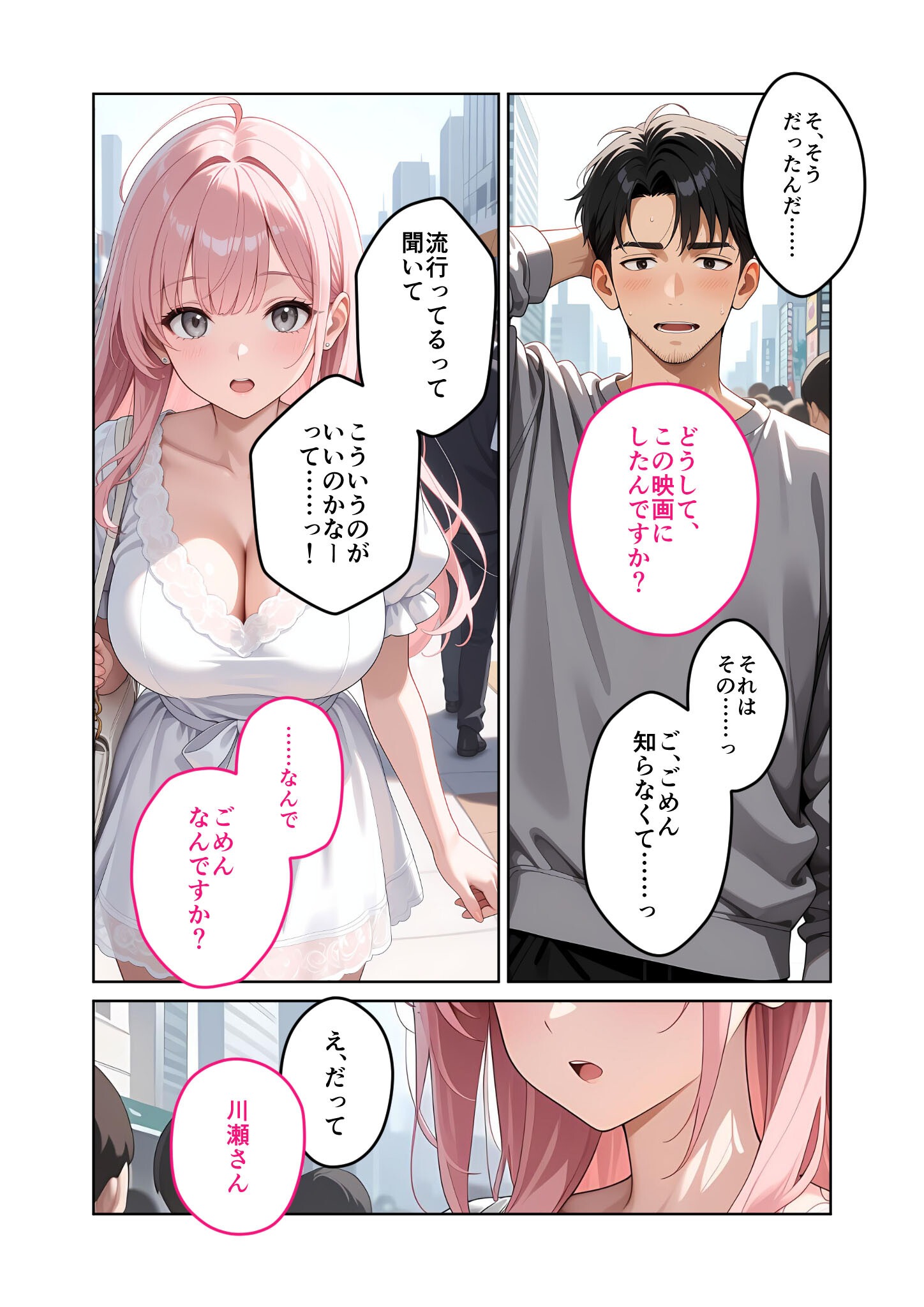 試し読み 13ページ