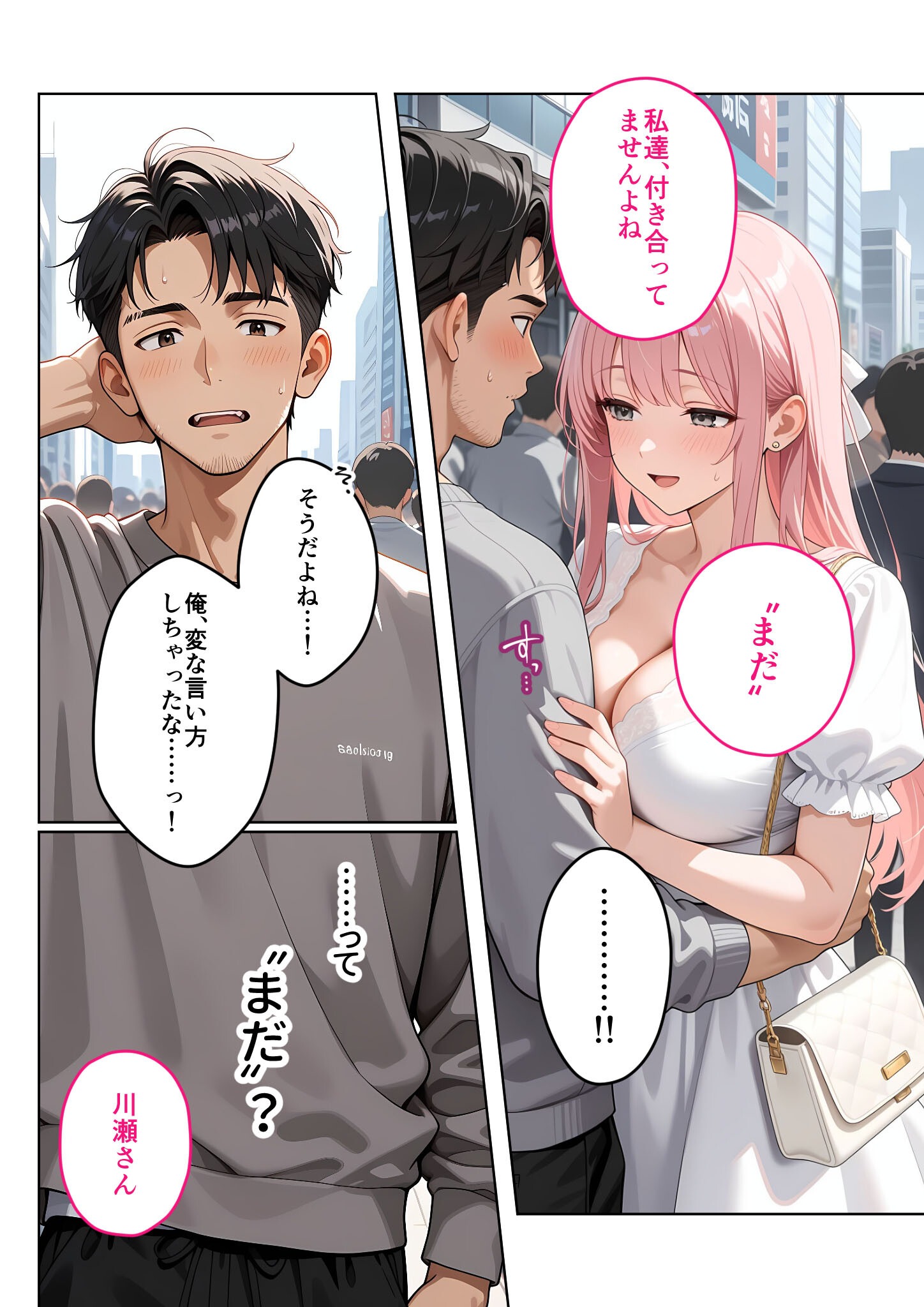 試し読み 14ページ
