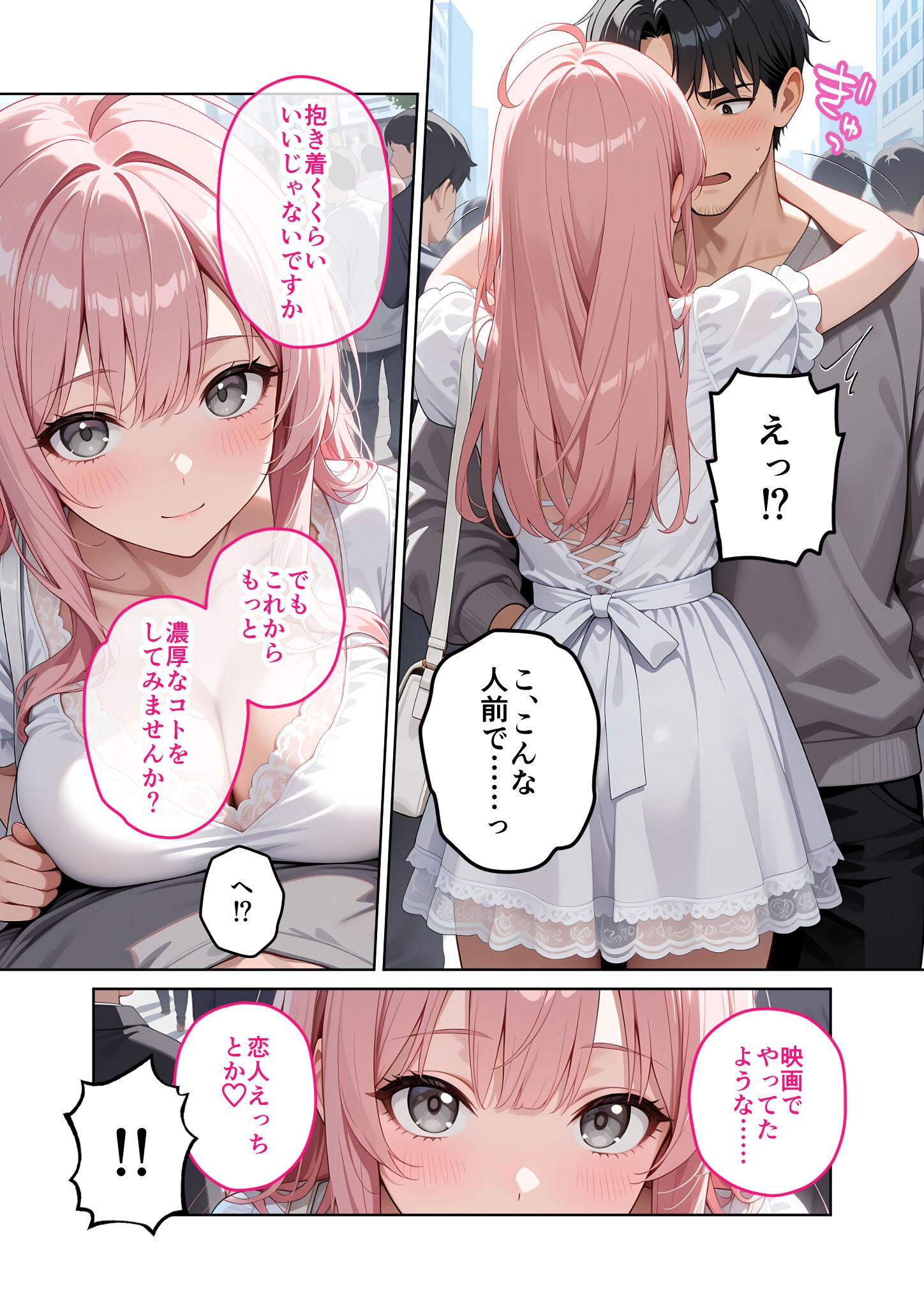 試し読み 15ページ
