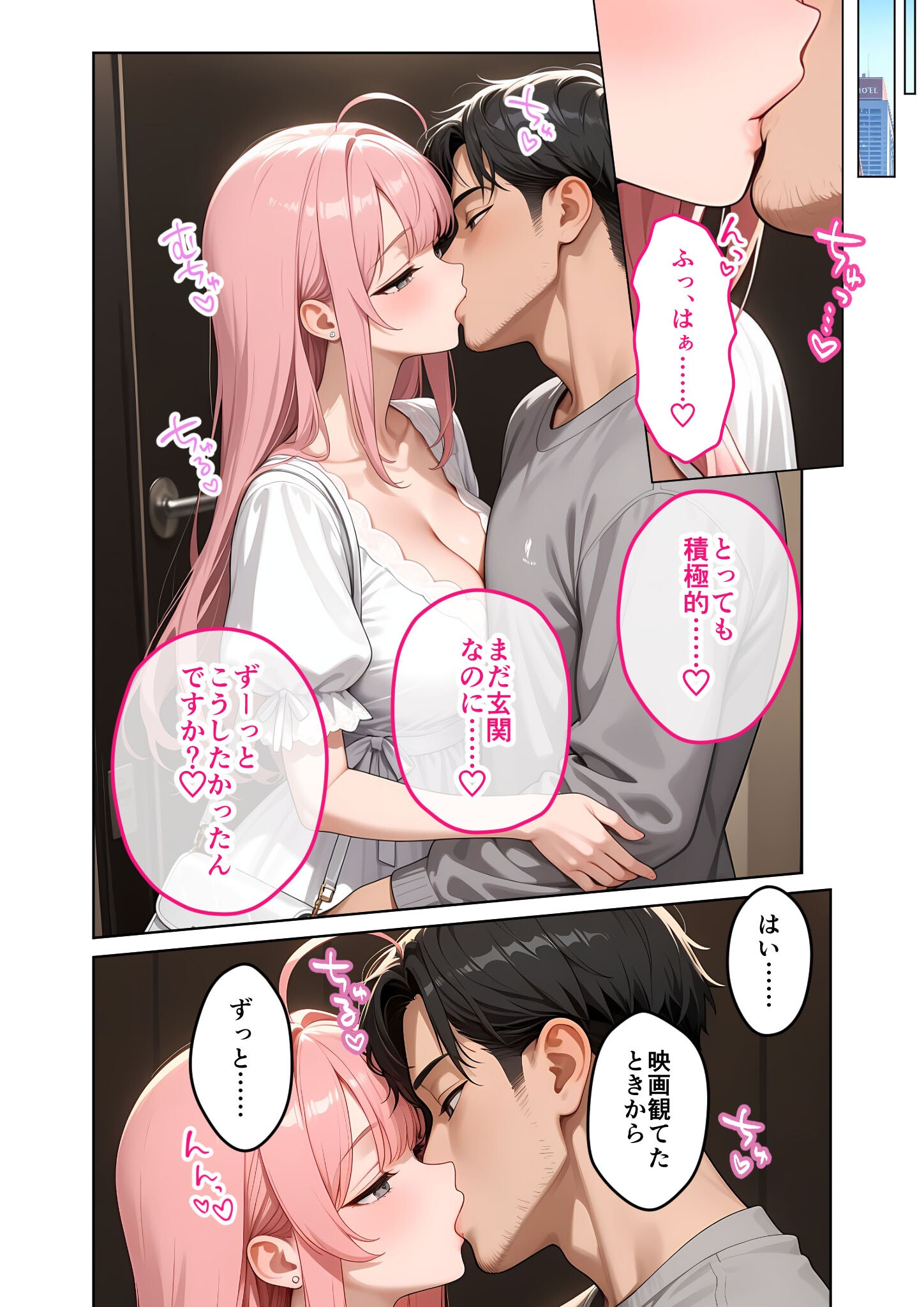 試し読み 16ページ