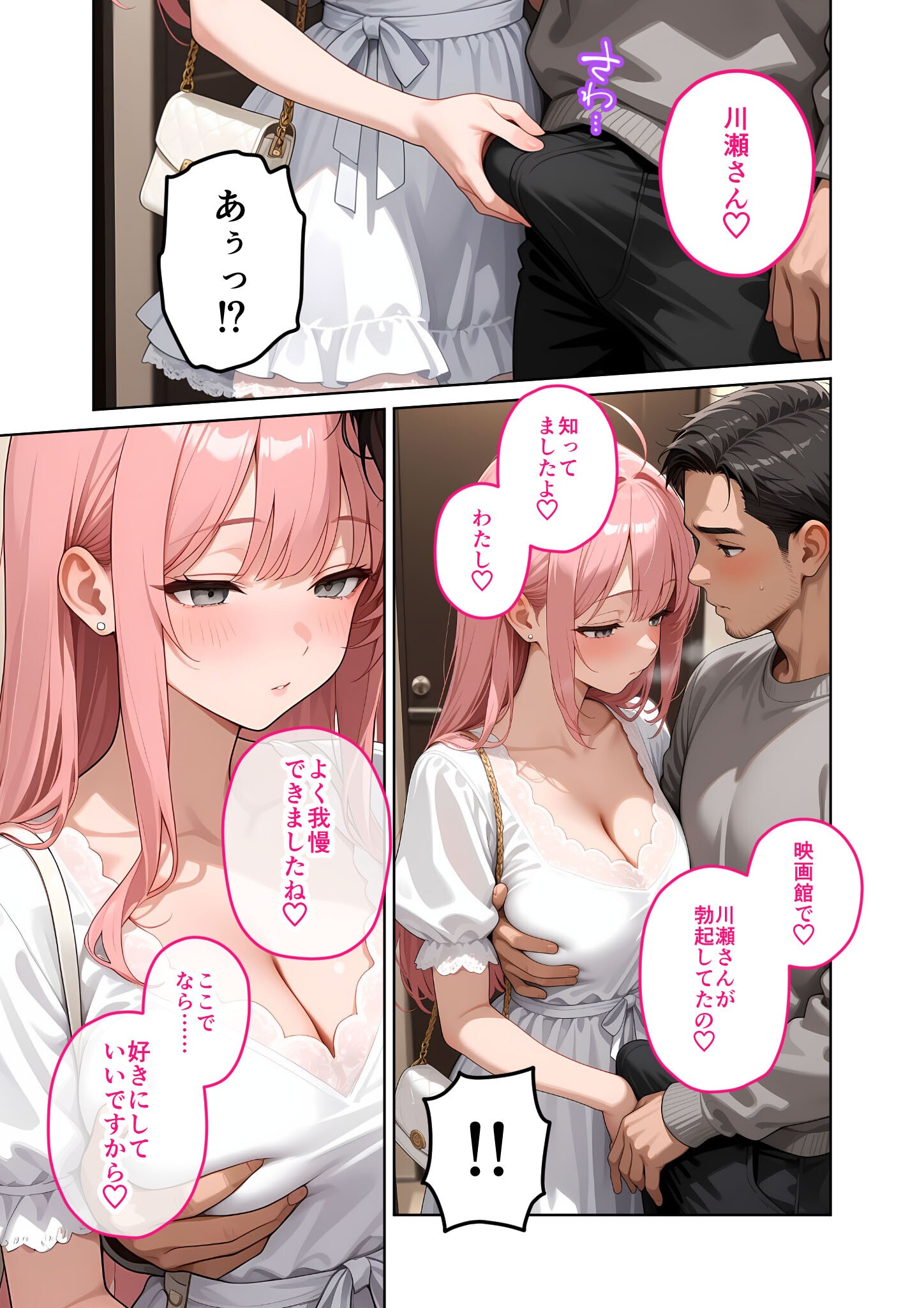 試し読み 17ページ