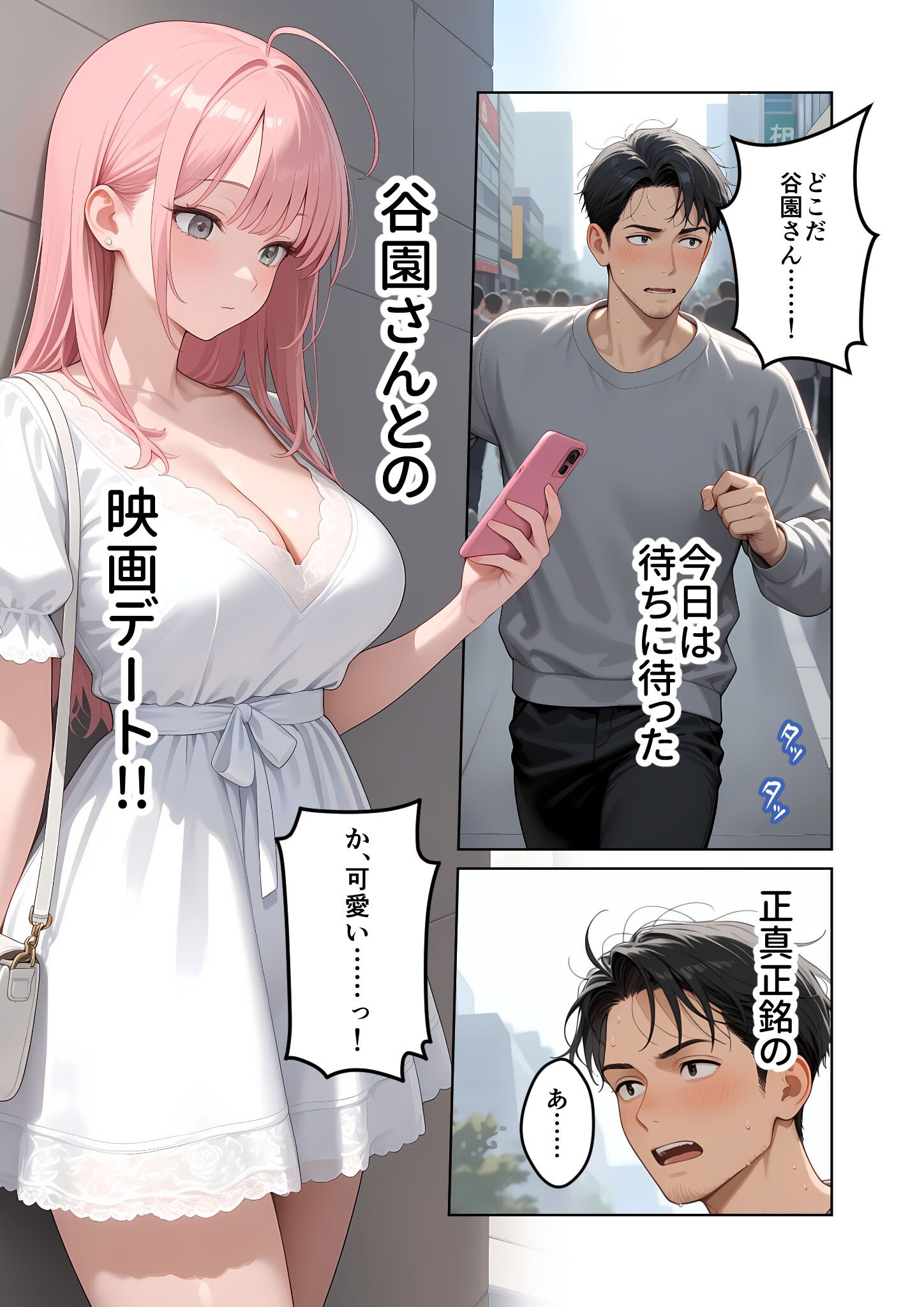 試し読み 3ページ