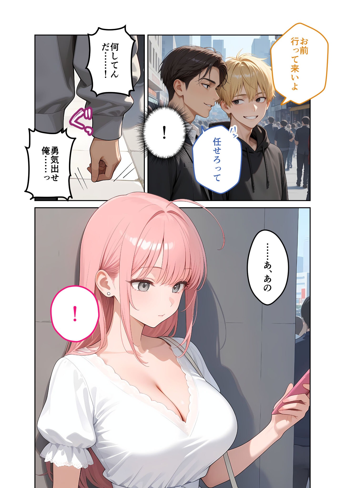 試し読み 5ページ