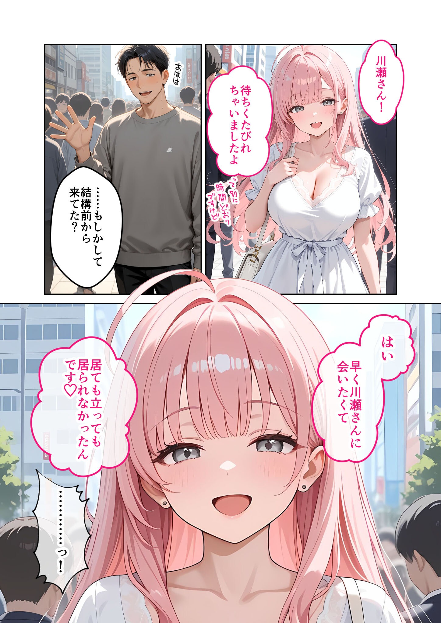試し読み 6ページ