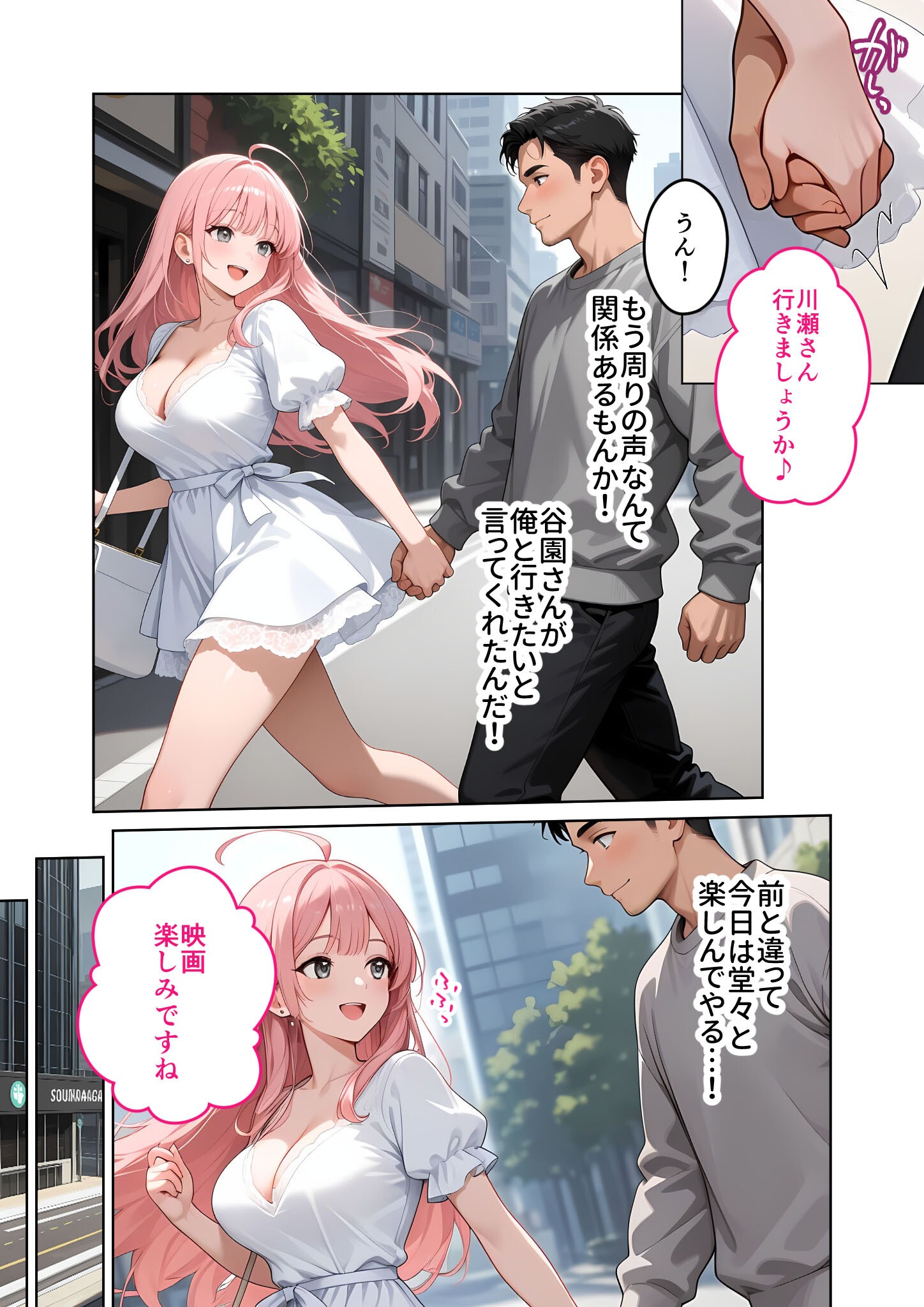 試し読み 8ページ