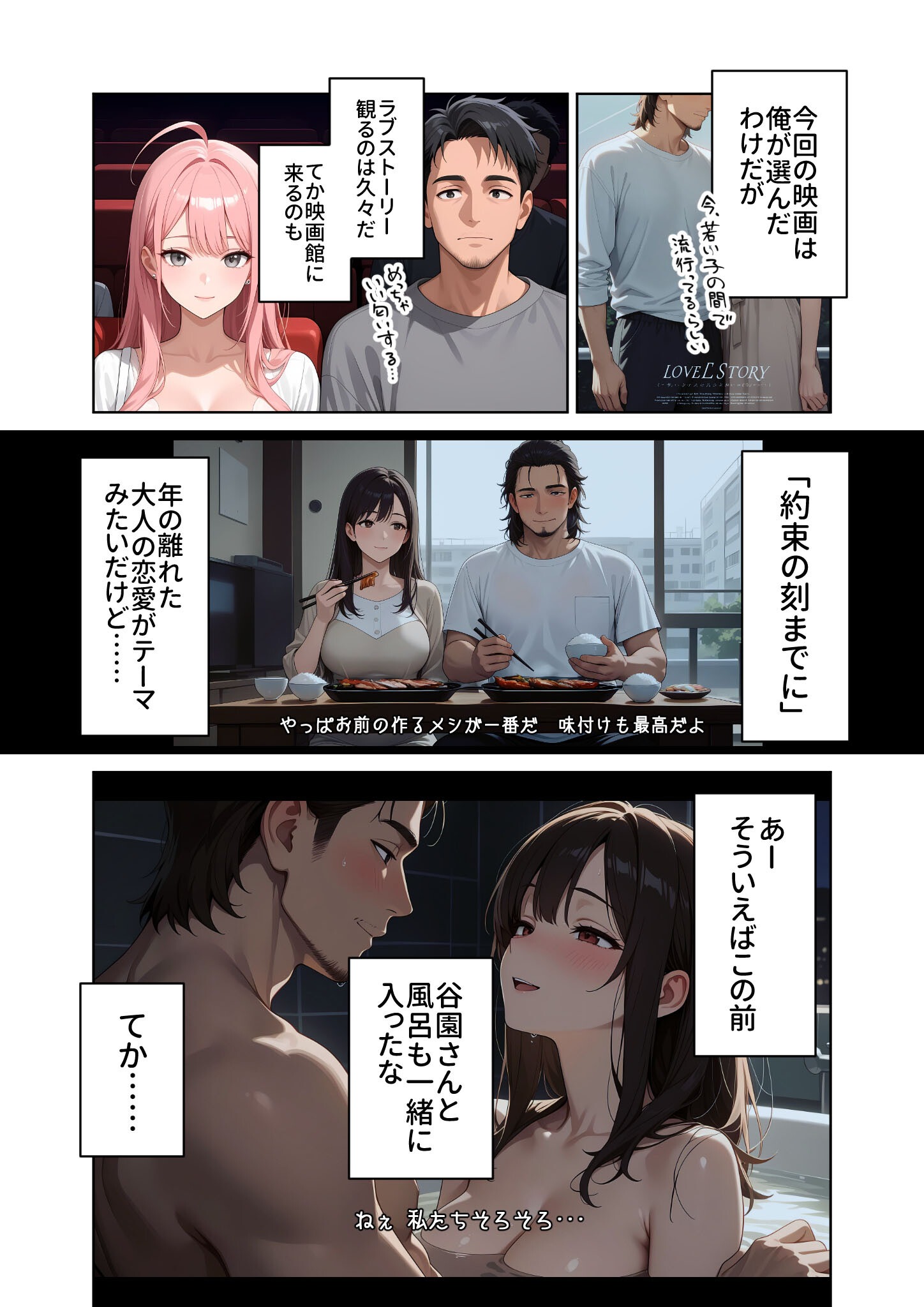 試し読み 9ページ