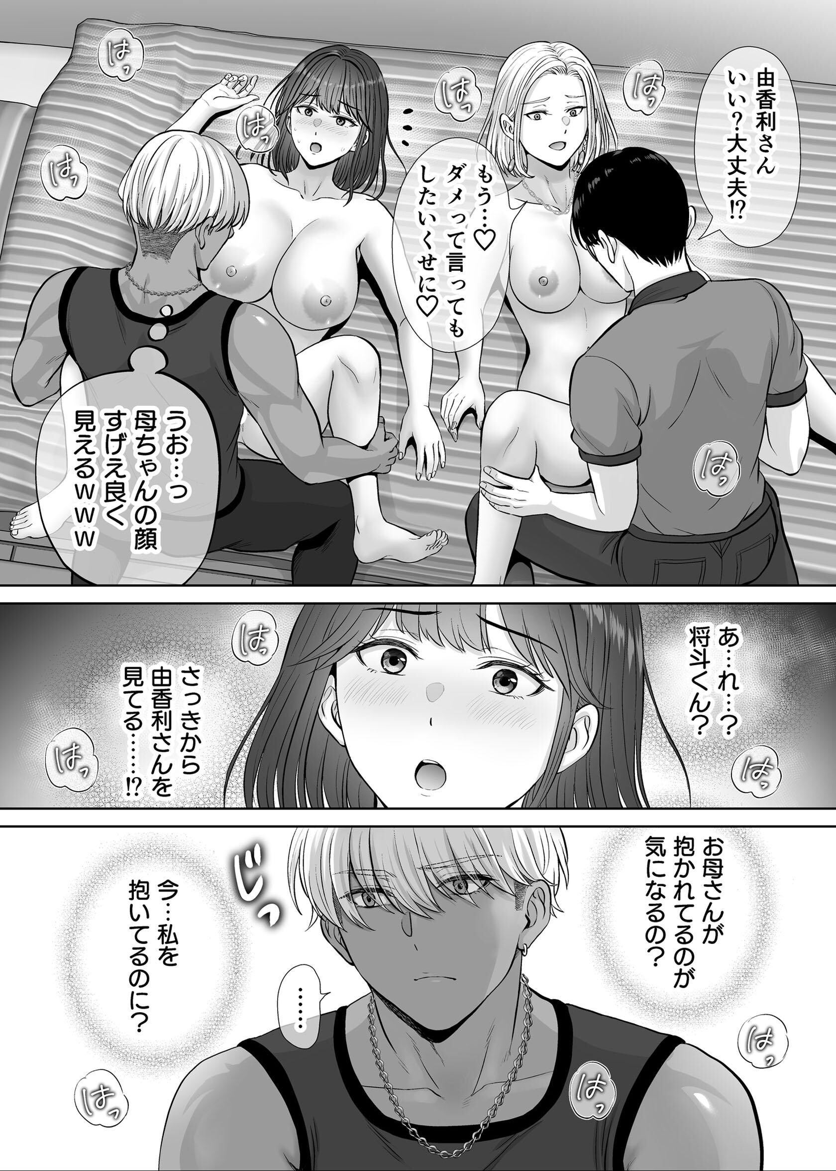 試し読み 4ページ