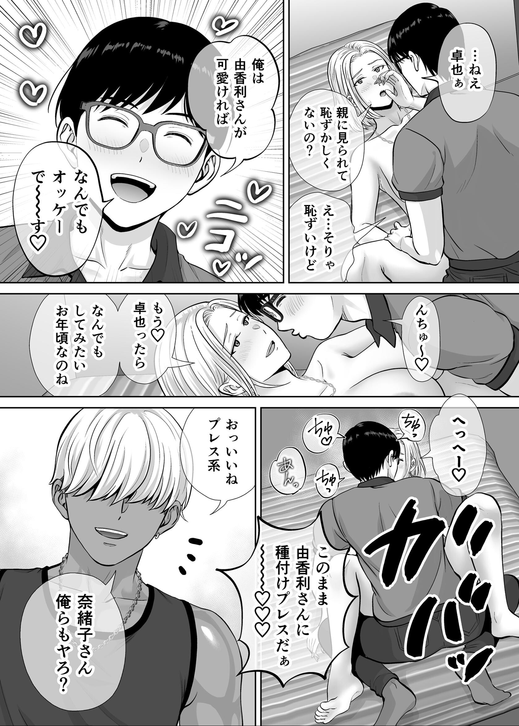 試し読み 5ページ