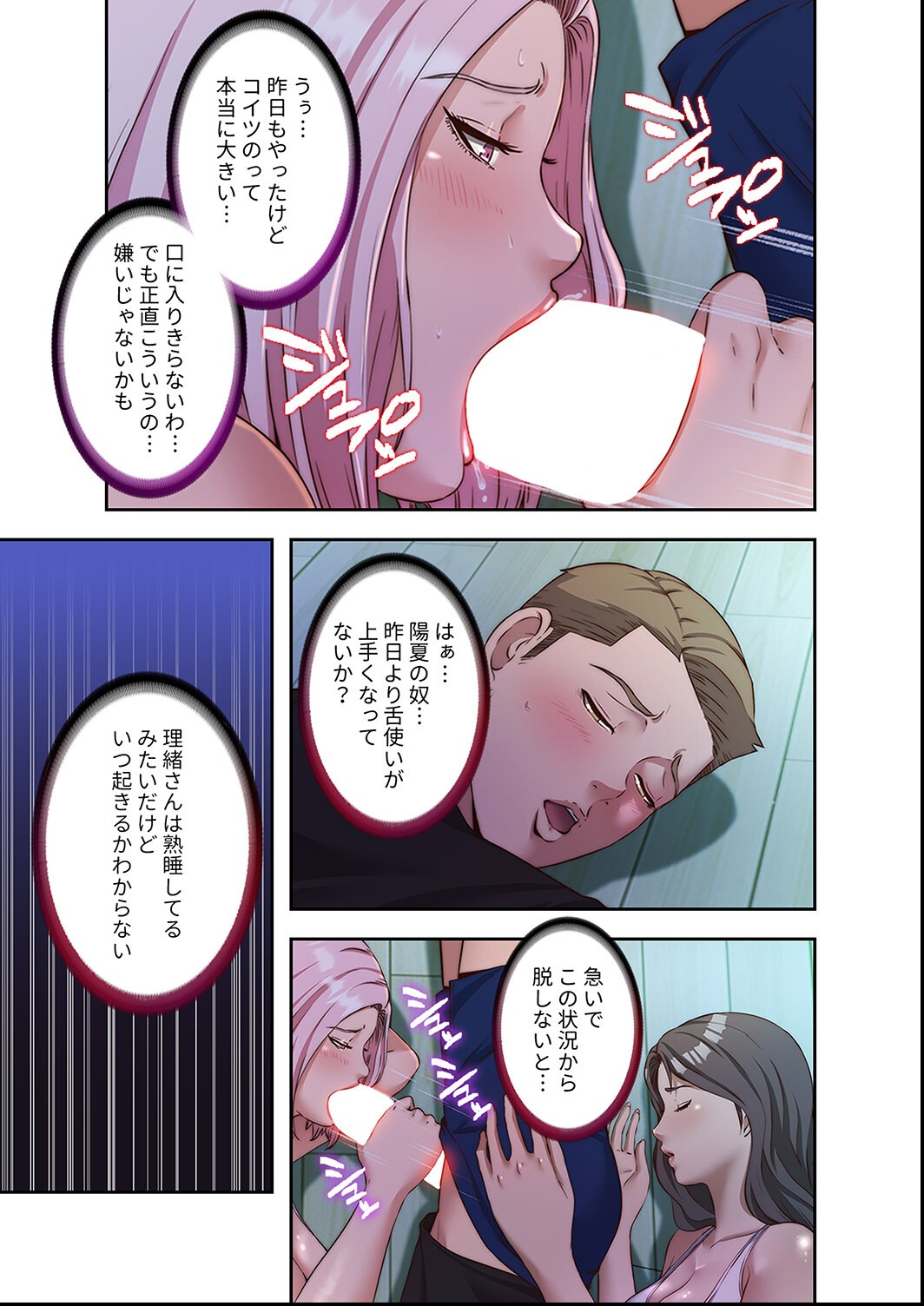試し読み 7ページ