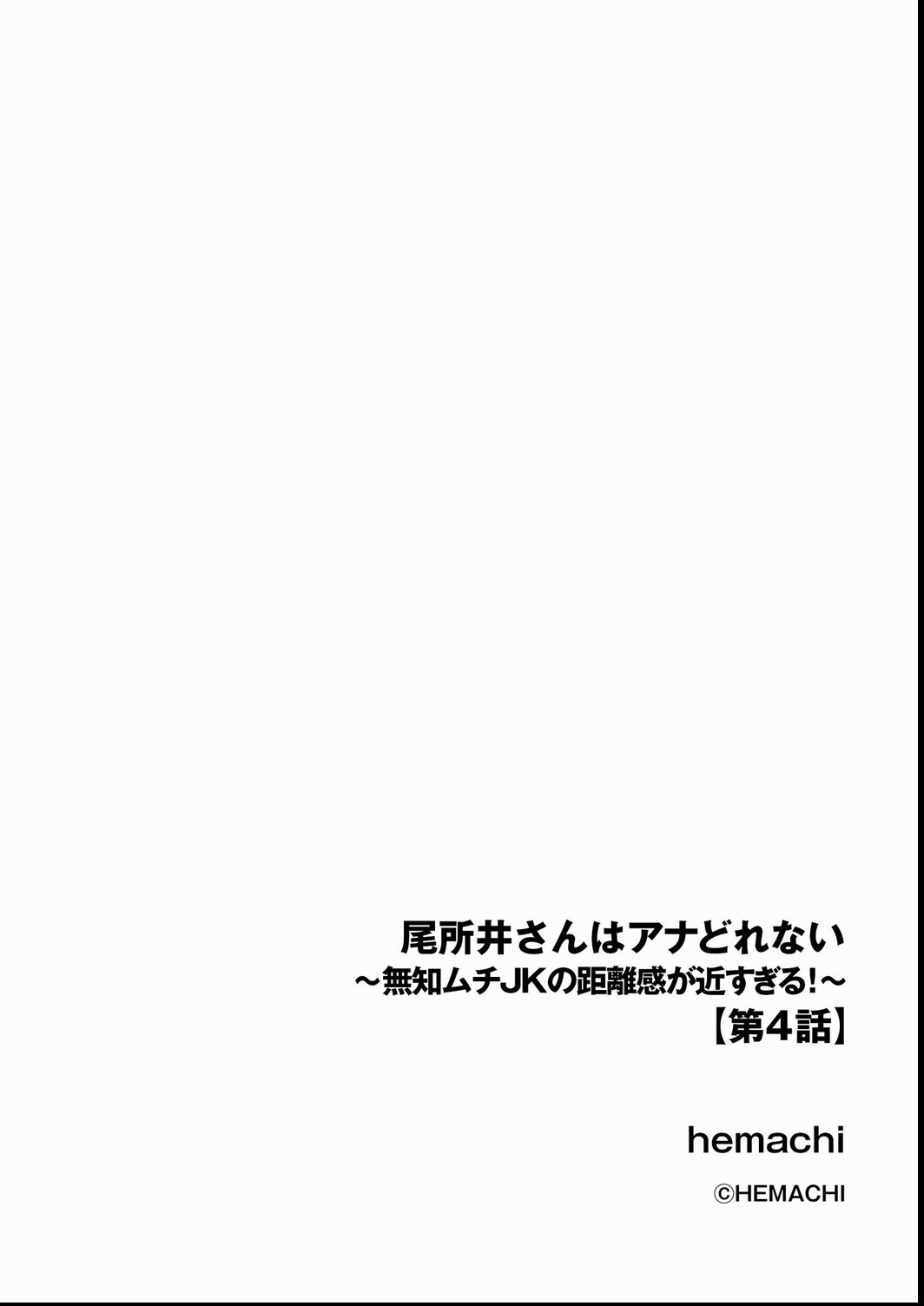 試し読み 2ページ