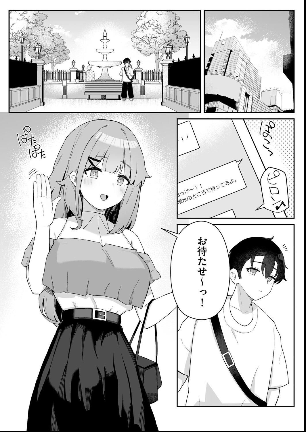 試し読み 3ページ
